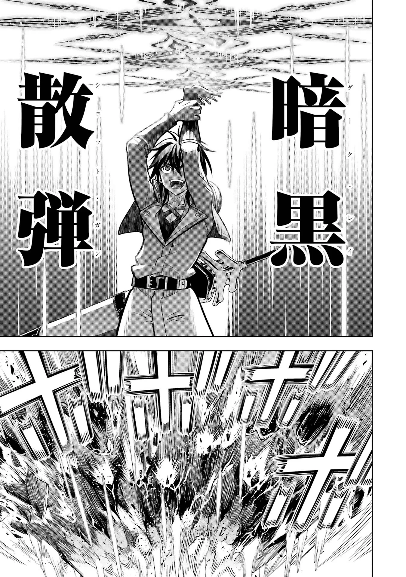 ここは俺に任せて先に行けと言ってから10年がたったら伝説になっていた。 第61話 - 39
