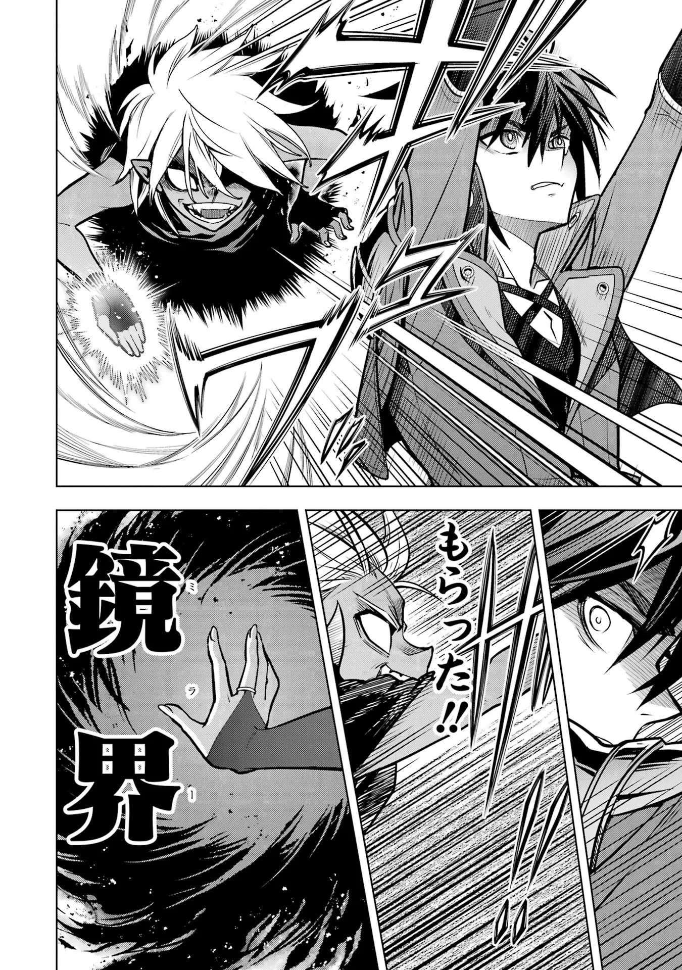 ここは俺に任せて先に行けと言ってから10年がたったら伝説になっていた。 第61話 - 42