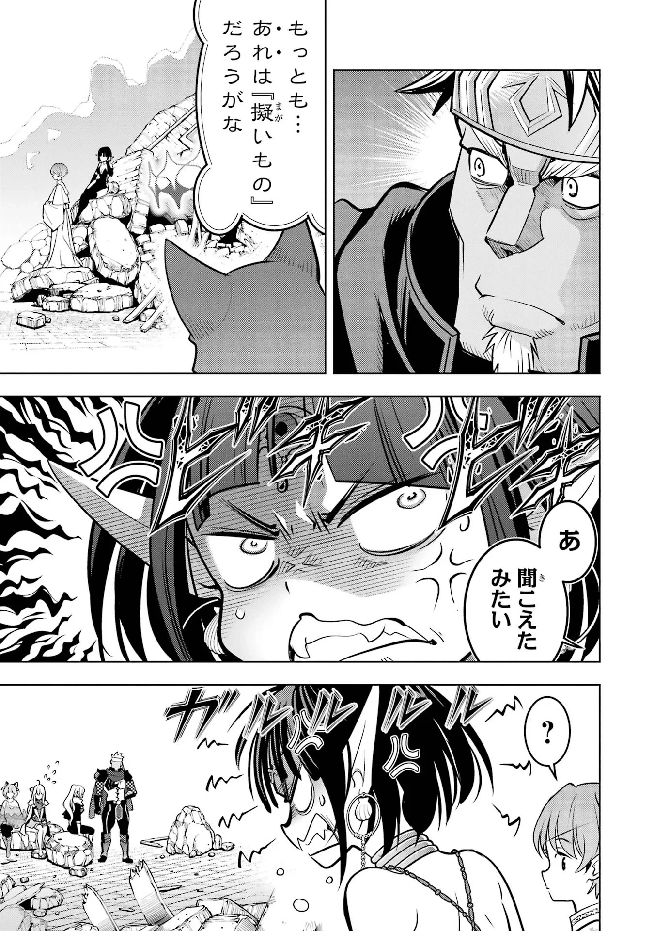 ここは俺に任せて先に行けと言ってから10年がたったら伝説になっていた。 第59話 - 15
