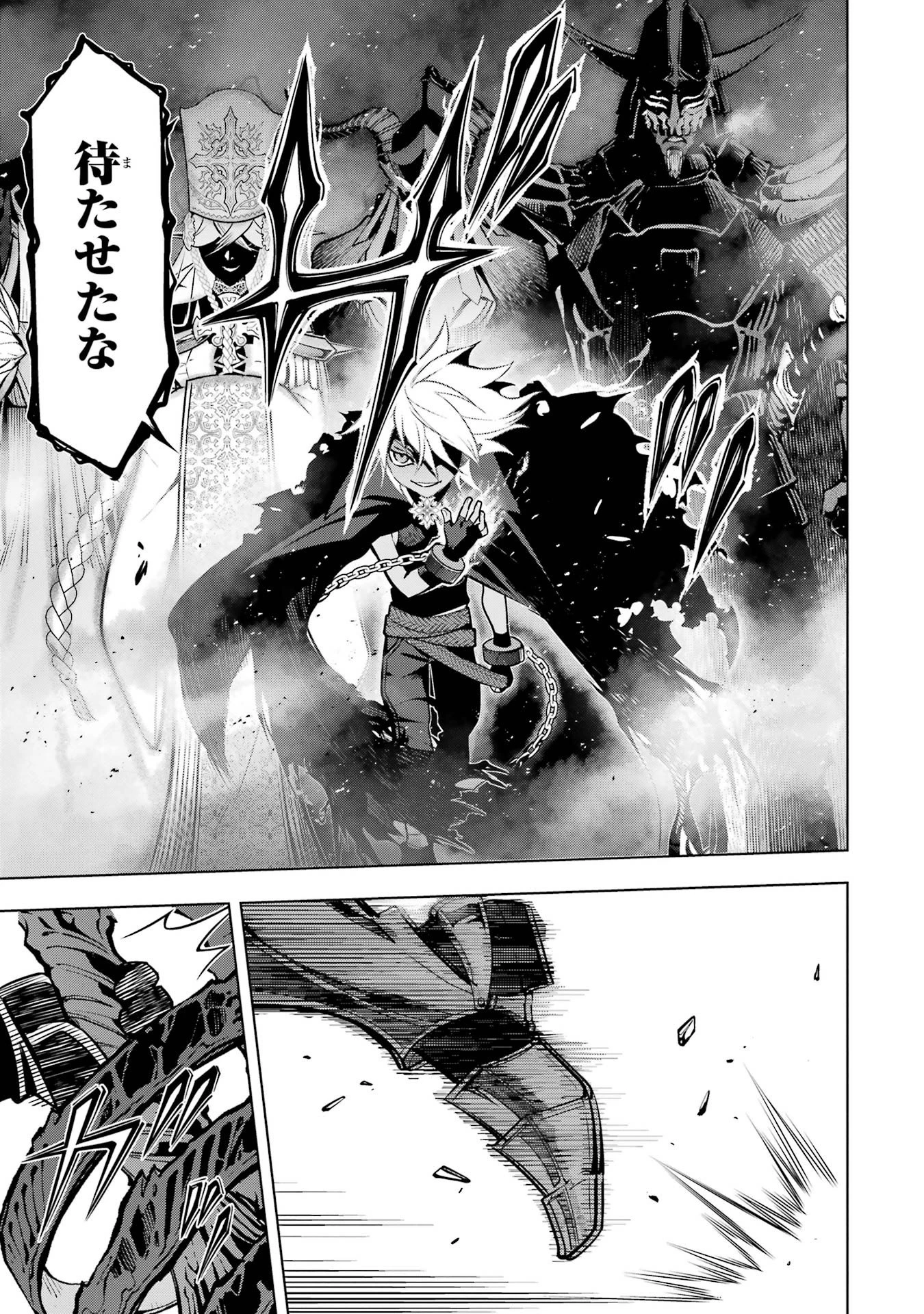 ここは俺に任せて先に行けと言ってから10年がたったら伝説になっていた。 第60話 - 27