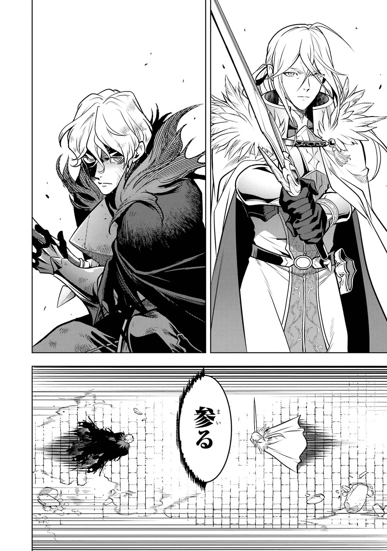 ここは俺に任せて先に行けと言ってから10年がたったら伝説になっていた。 第59話 - 16