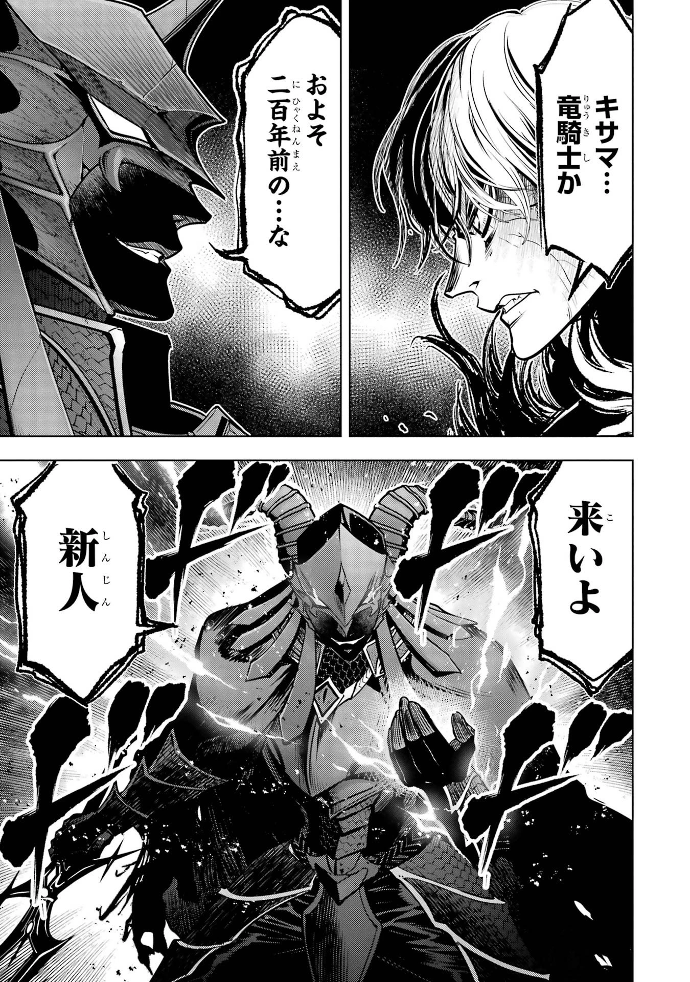 ここは俺に任せて先に行けと言ってから10年がたったら伝説になっていた。 第60話 - 31