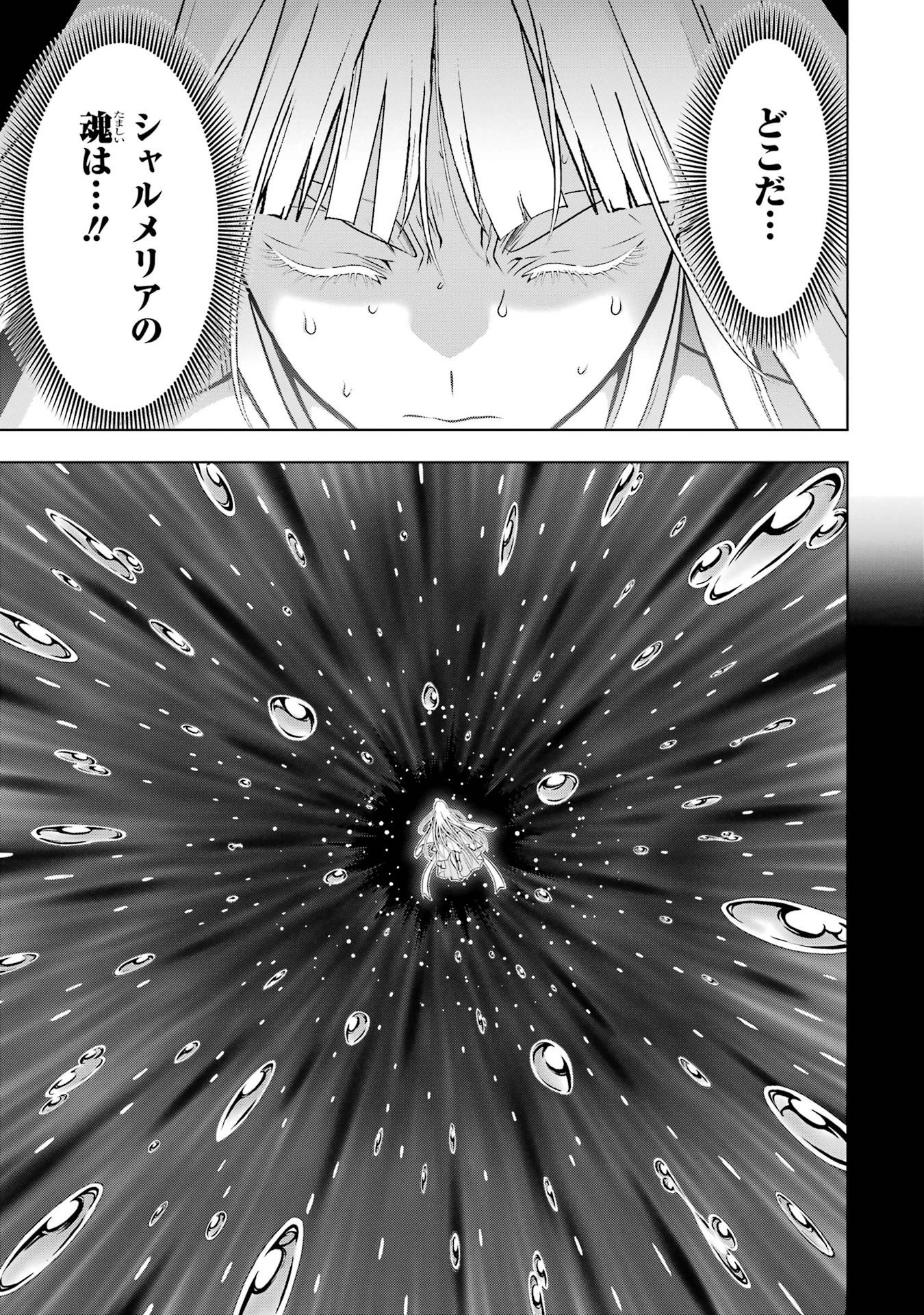 ここは俺に任せて先に行けと言ってから10年がたったら伝説になっていた。 第60話 - 33