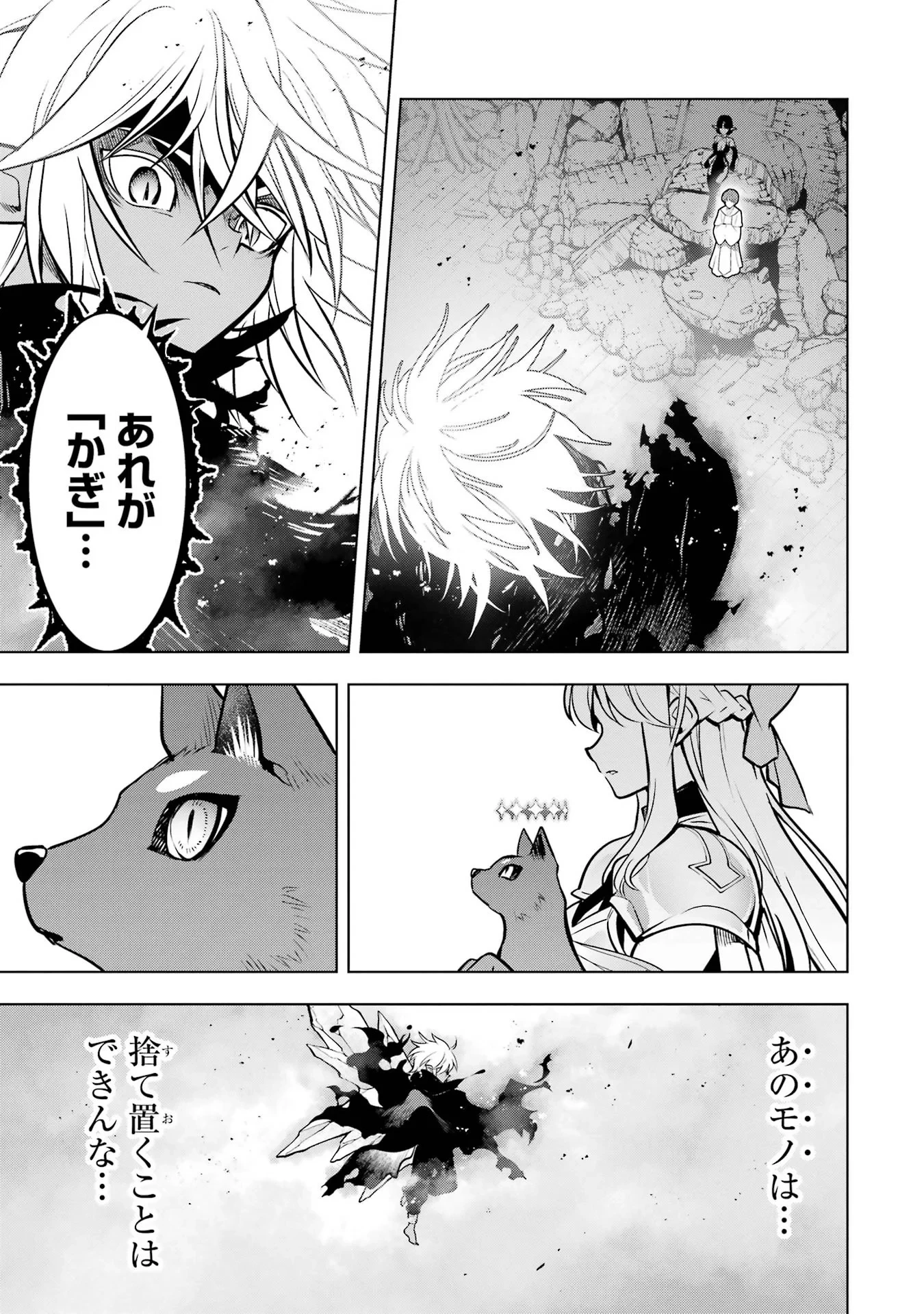 ここは俺に任せて先に行けと言ってから10年がたったら伝説になっていた。 第59話 - 23
