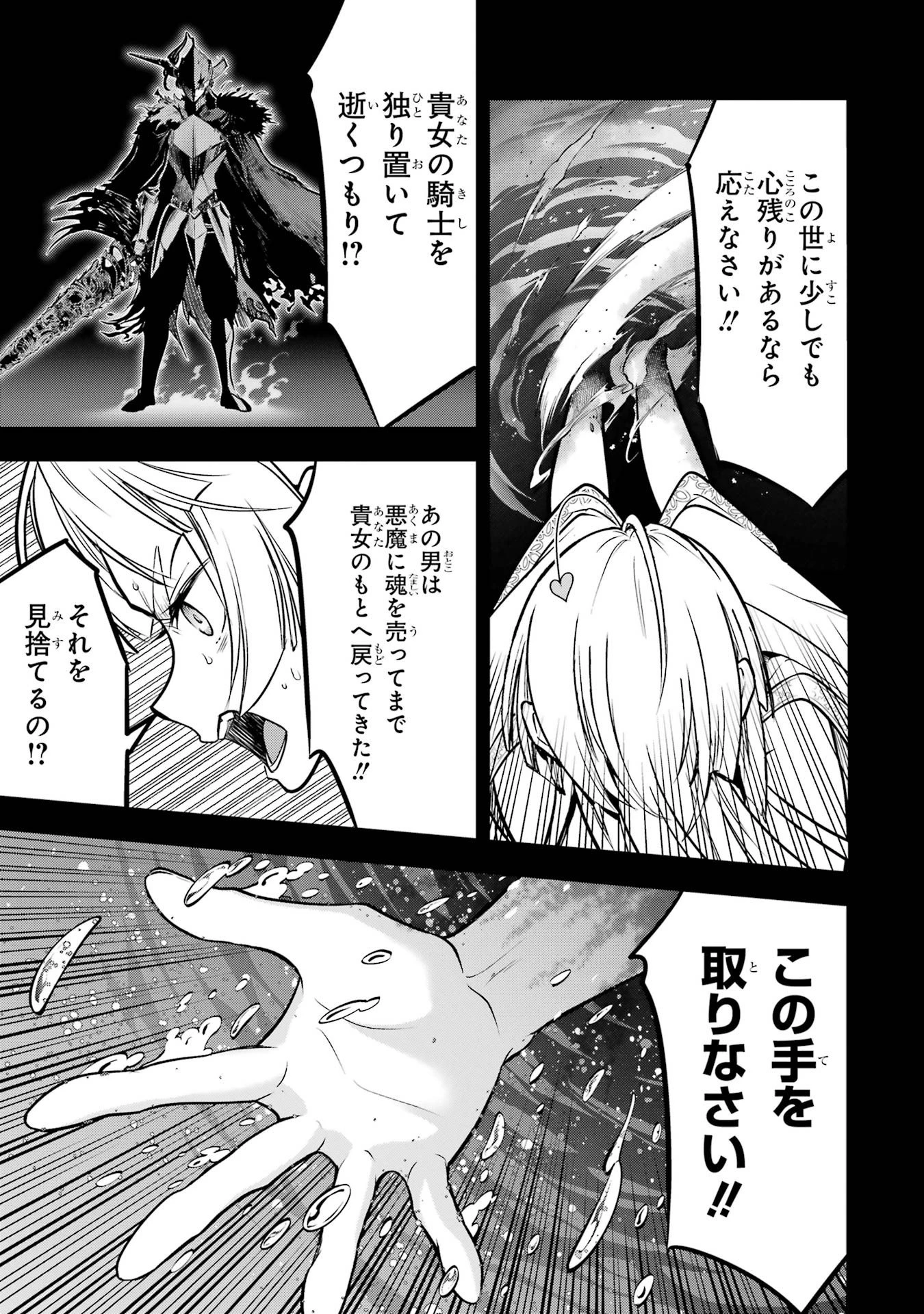 ここは俺に任せて先に行けと言ってから10年がたったら伝説になっていた。 第60話 - 37