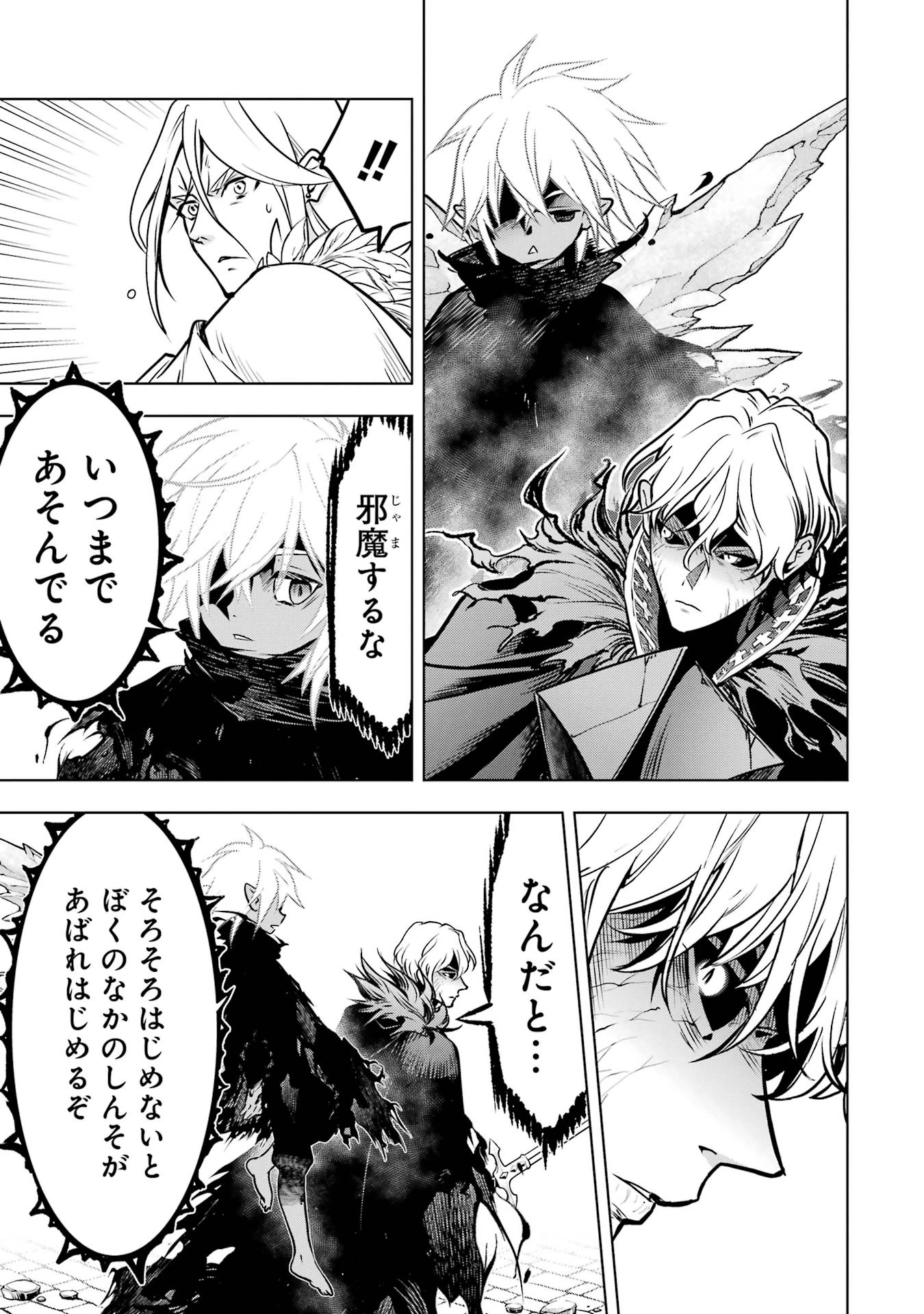 ここは俺に任せて先に行けと言ってから10年がたったら伝説になっていた。 第59話 - 25