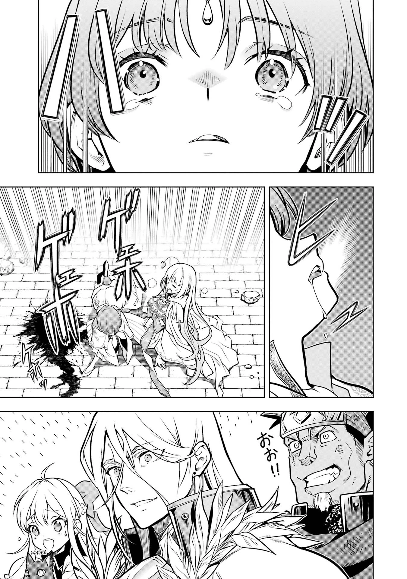 ここは俺に任せて先に行けと言ってから10年がたったら伝説になっていた。 第60話 - 39