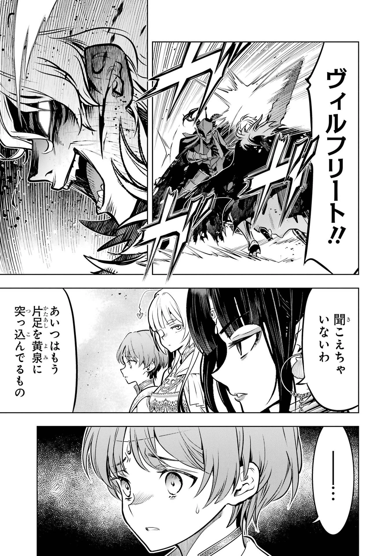 ここは俺に任せて先に行けと言ってから10年がたったら伝説になっていた。 第60話 - 41