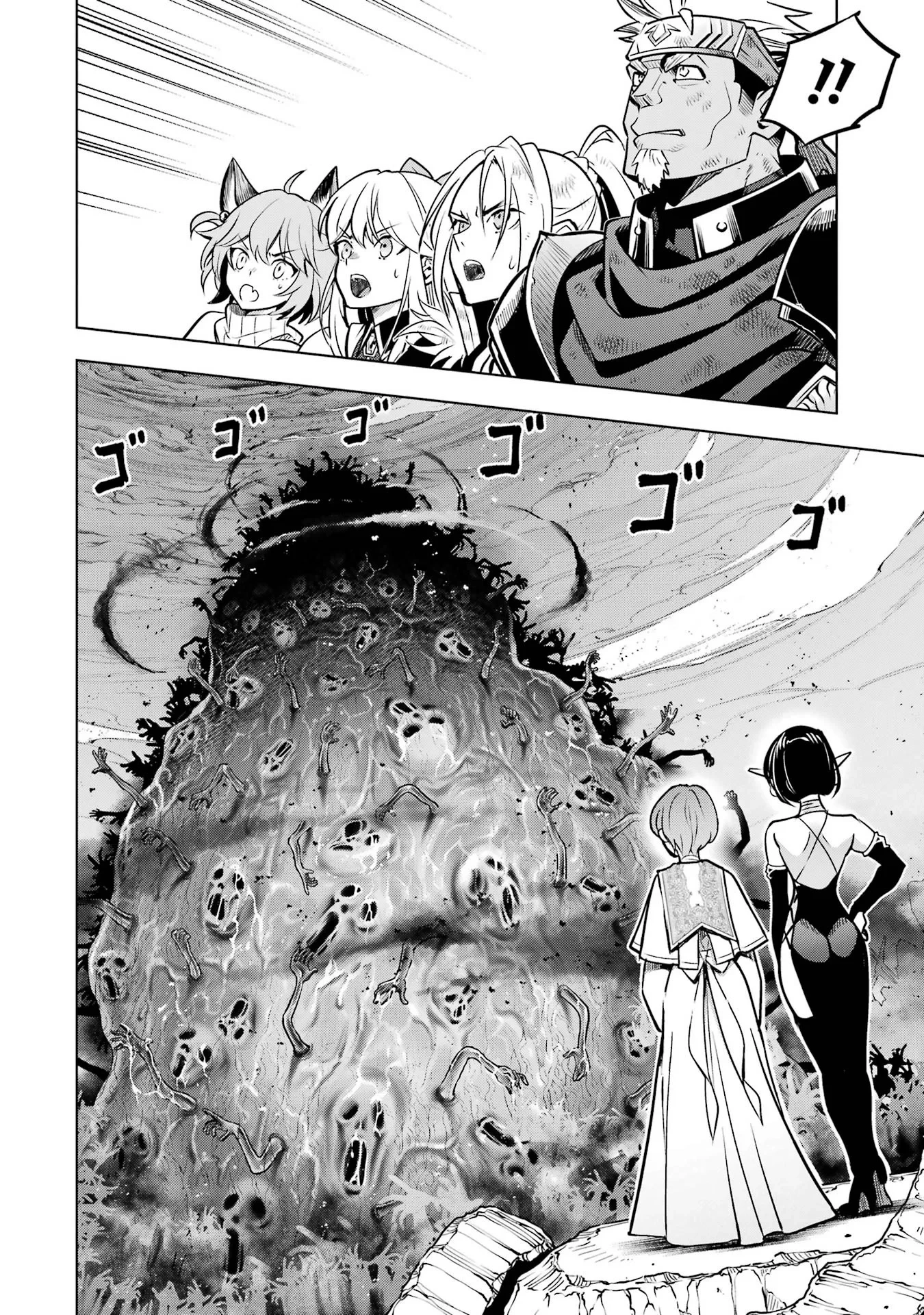 ここは俺に任せて先に行けと言ってから10年がたったら伝説になっていた。 第59話 - 28