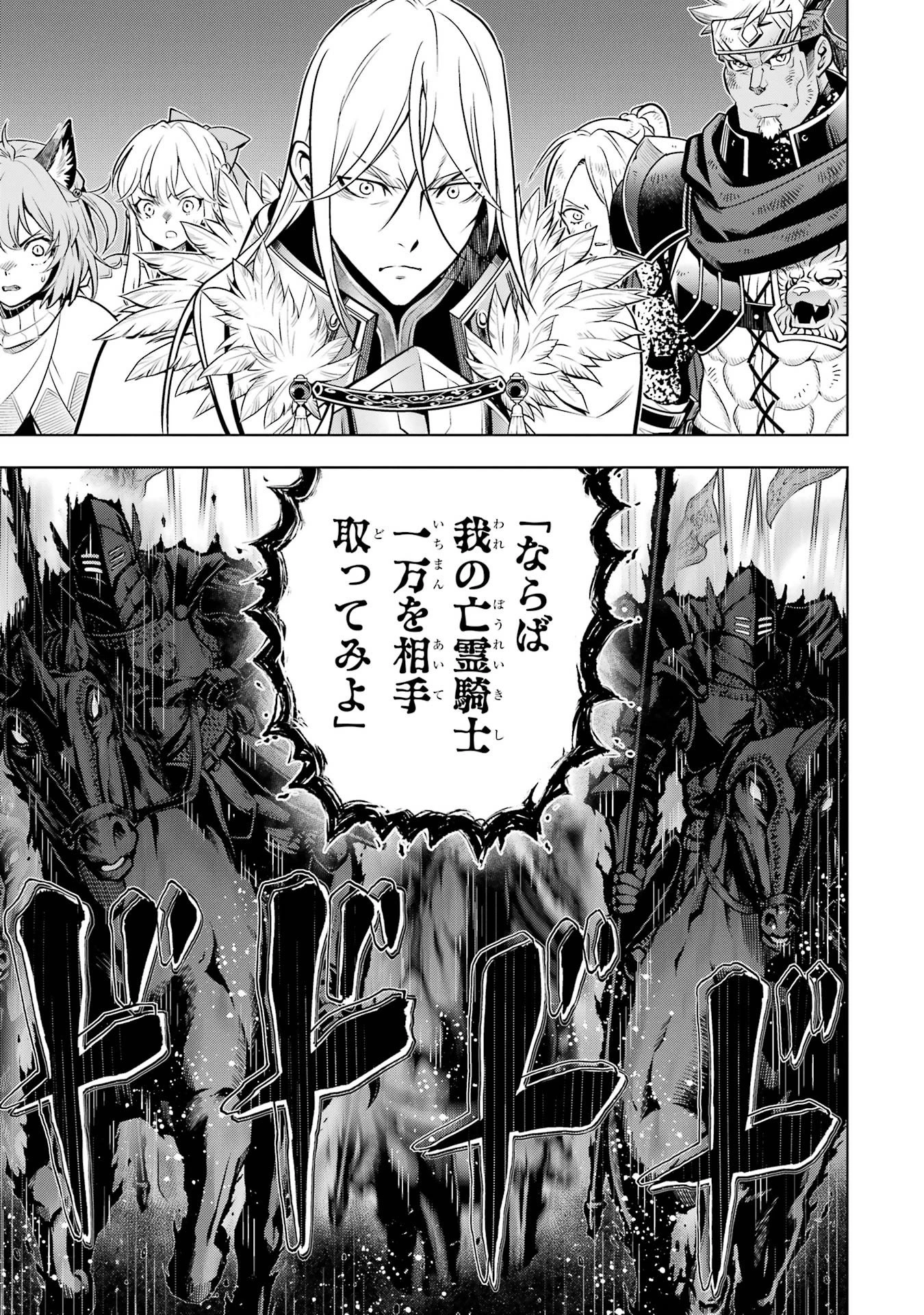 ここは俺に任せて先に行けと言ってから10年がたったら伝説になっていた。 第60話 - 47