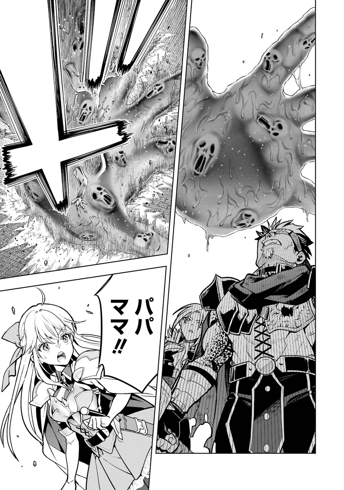 ここは俺に任せて先に行けと言ってから10年がたったら伝説になっていた。 第59話 - 33