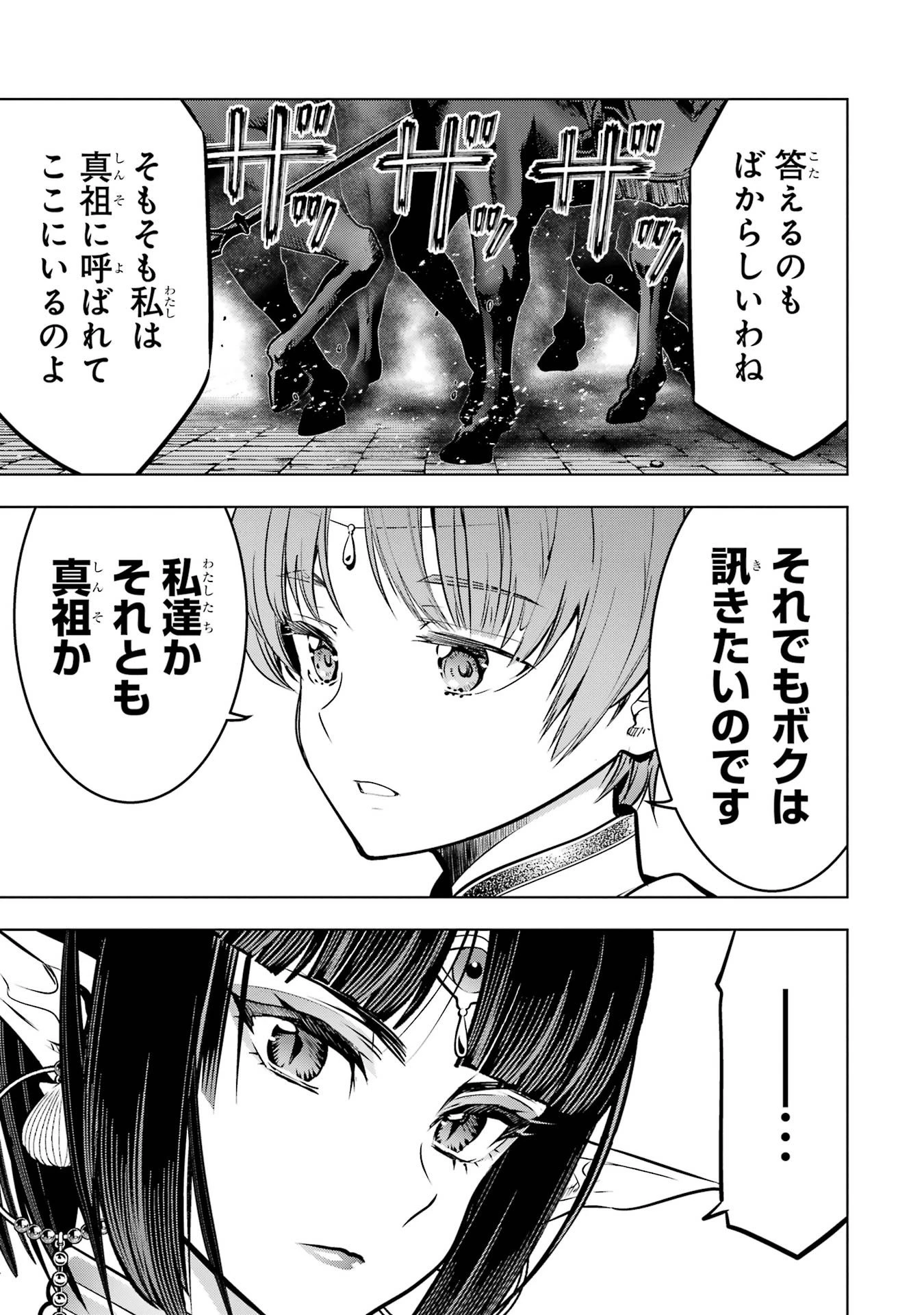 ここは俺に任せて先に行けと言ってから10年がたったら伝説になっていた。 第60話 - 49