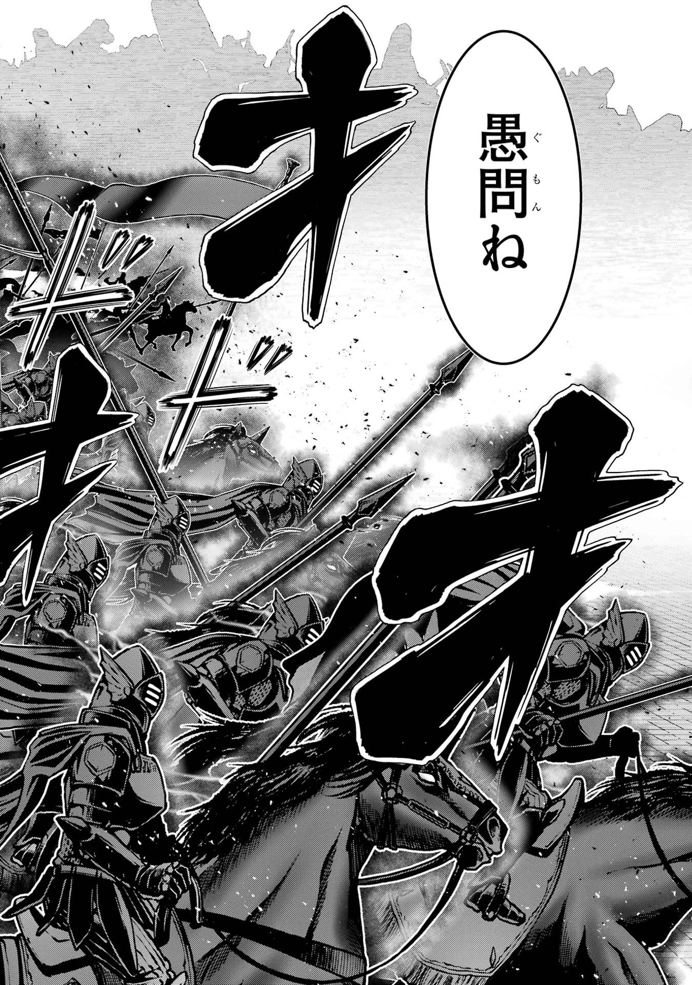 ここは俺に任せて先に行けと言ってから10年がたったら伝説になっていた。 第60話 - 50