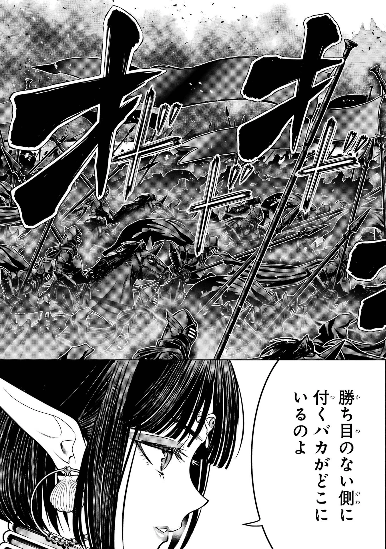 ここは俺に任せて先に行けと言ってから10年がたったら伝説になっていた。 第60話 - 51