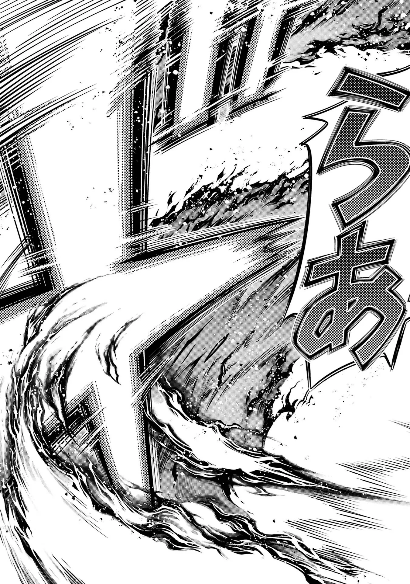 ここは俺に任せて先に行けと言ってから10年がたったら伝説になっていた。 第59話 - 37