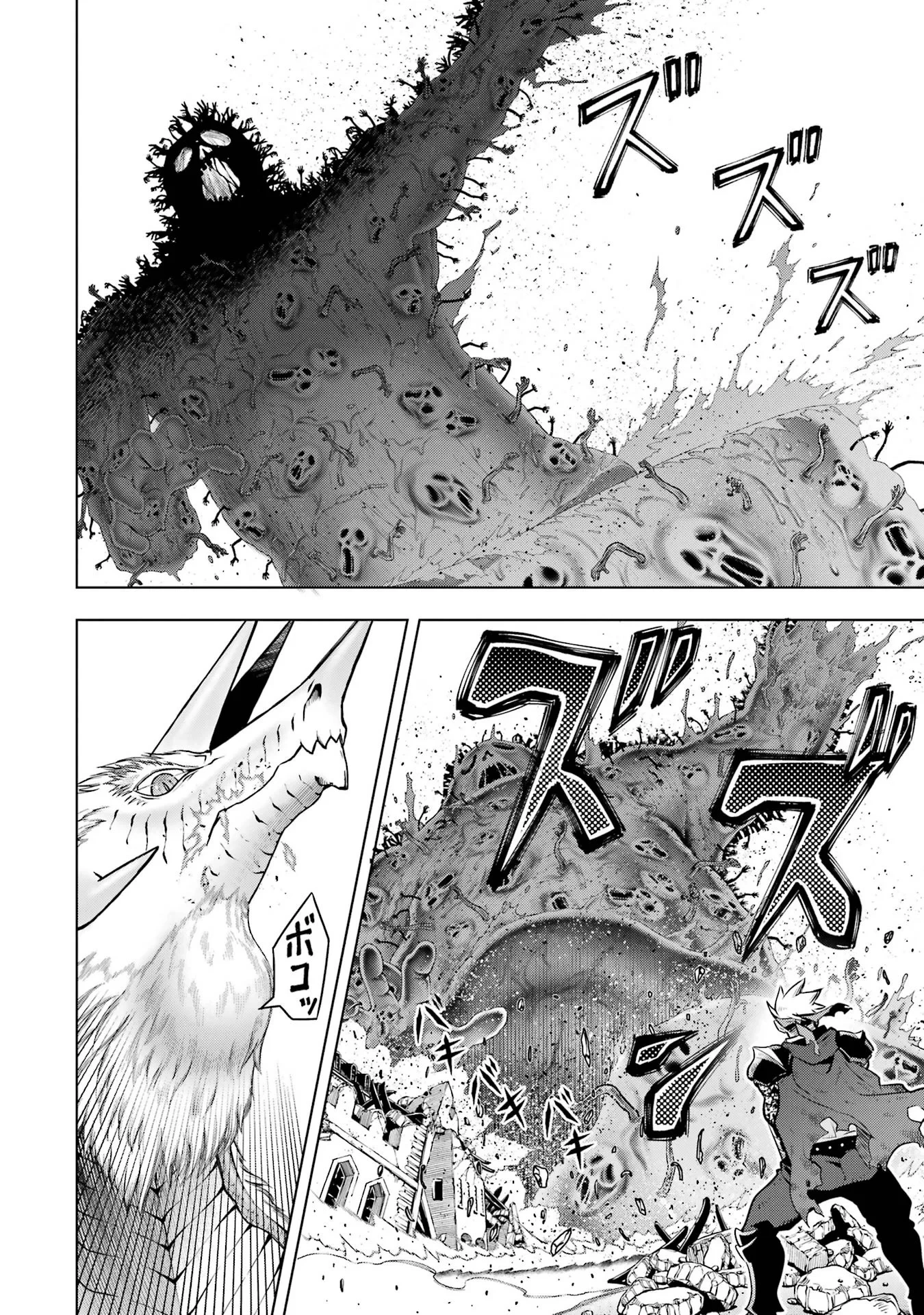 ここは俺に任せて先に行けと言ってから10年がたったら伝説になっていた。 第59話 - 38