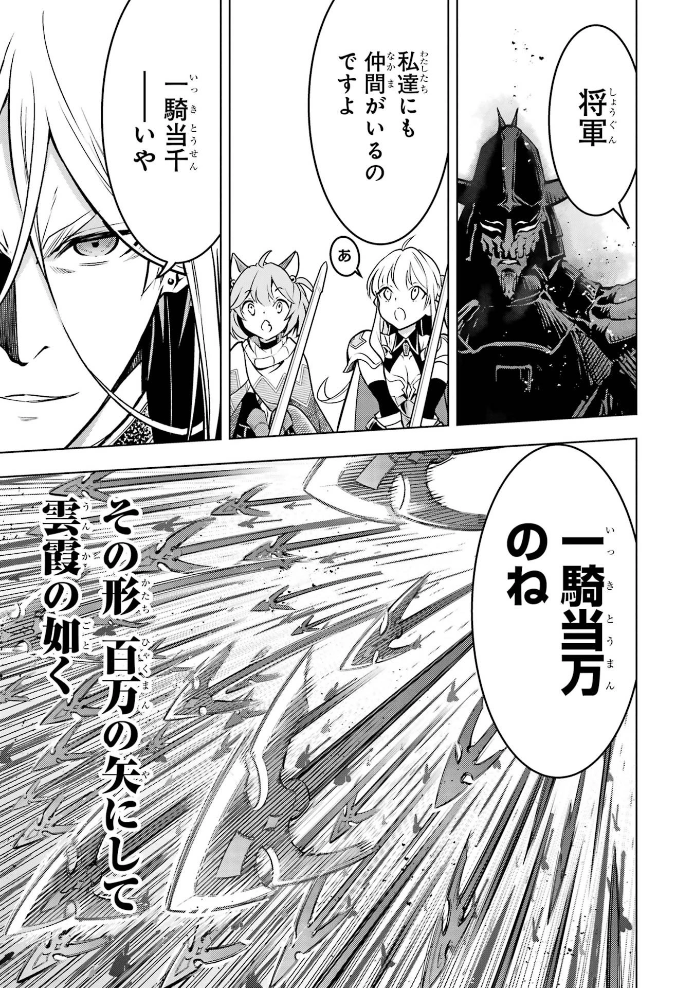 ここは俺に任せて先に行けと言ってから10年がたったら伝説になっていた。 第60話 - 53