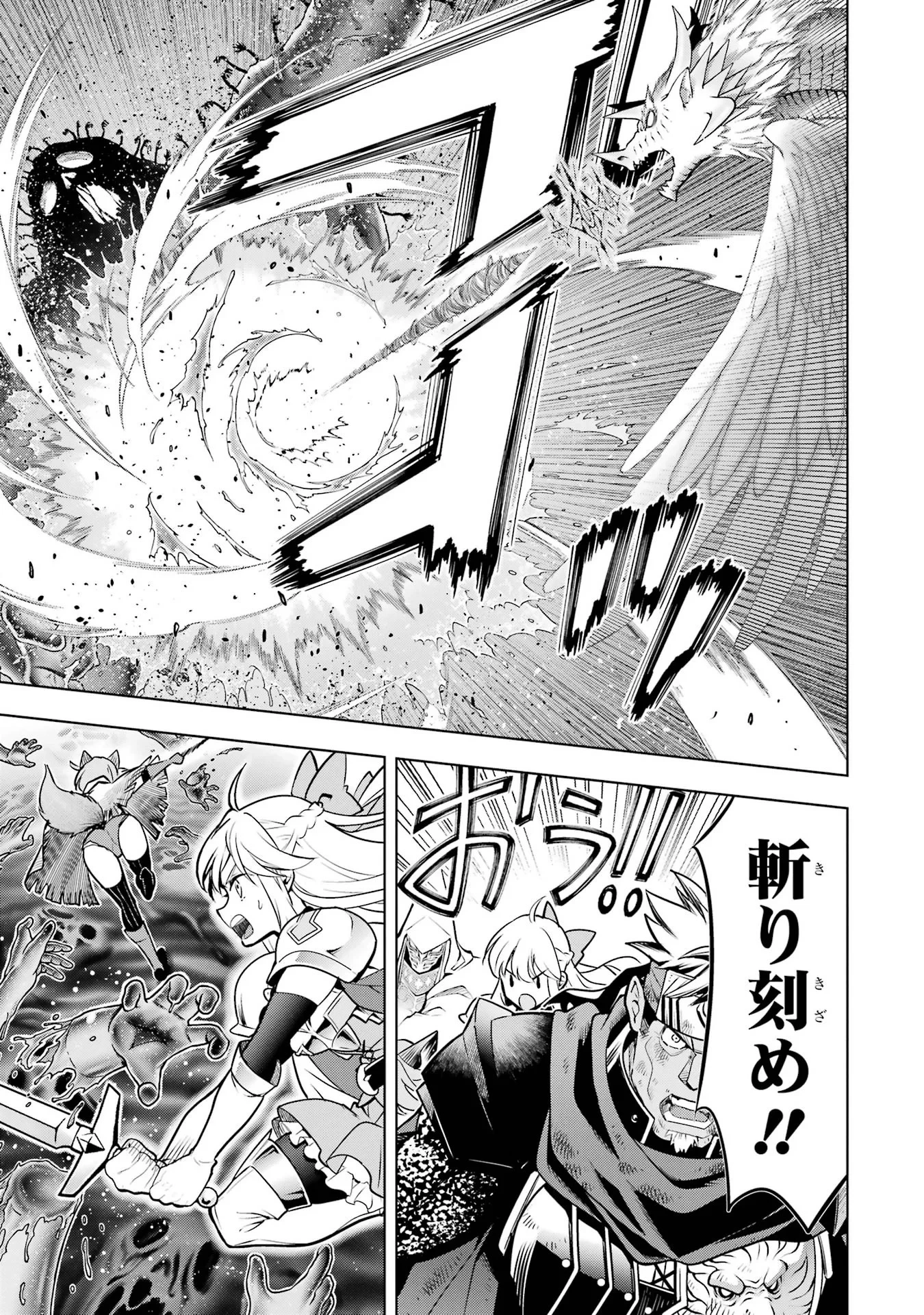 ここは俺に任せて先に行けと言ってから10年がたったら伝説になっていた。 第59話 - 39