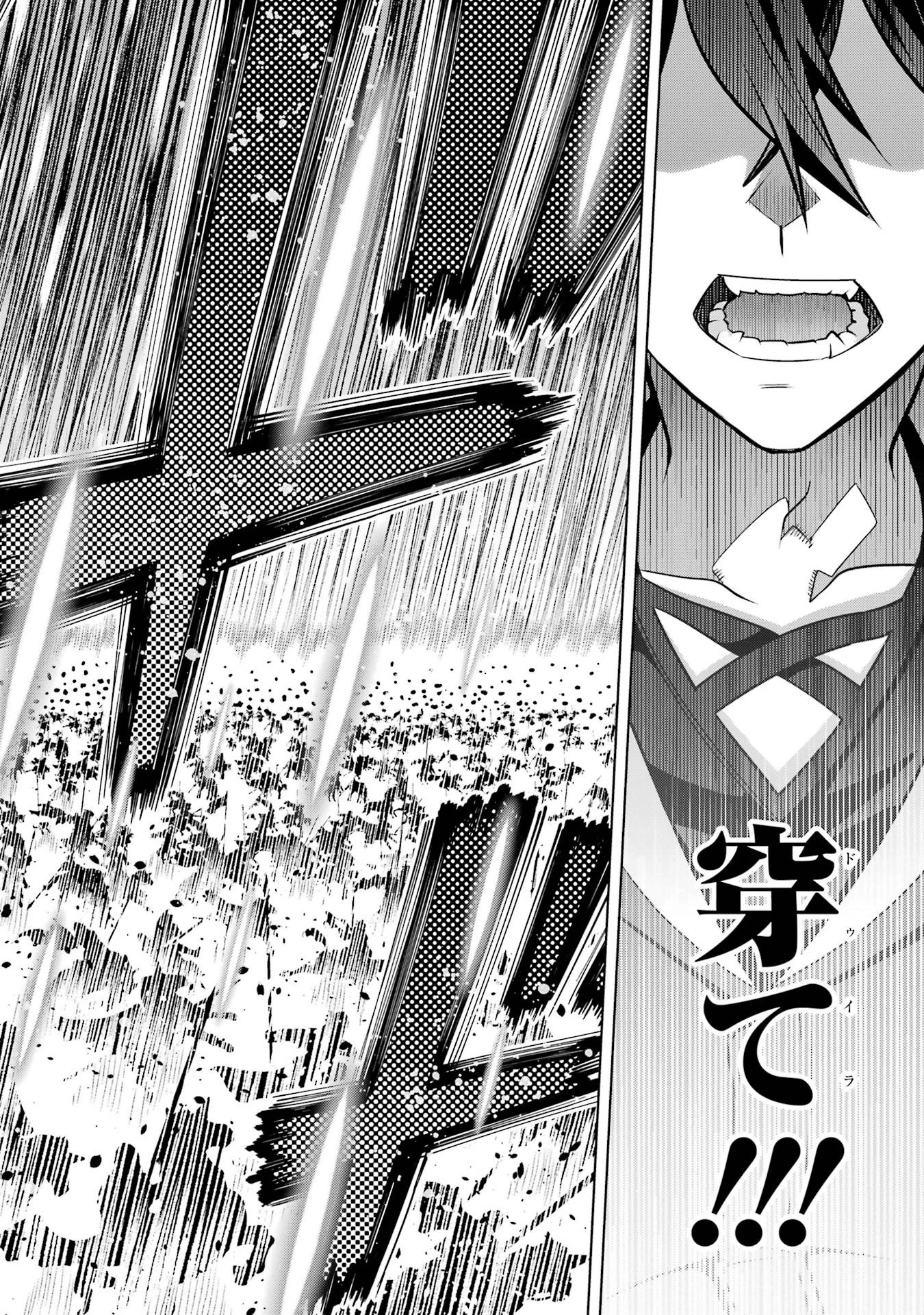 ここは俺に任せて先に行けと言ってから10年がたったら伝説になっていた。 第60話 - 54