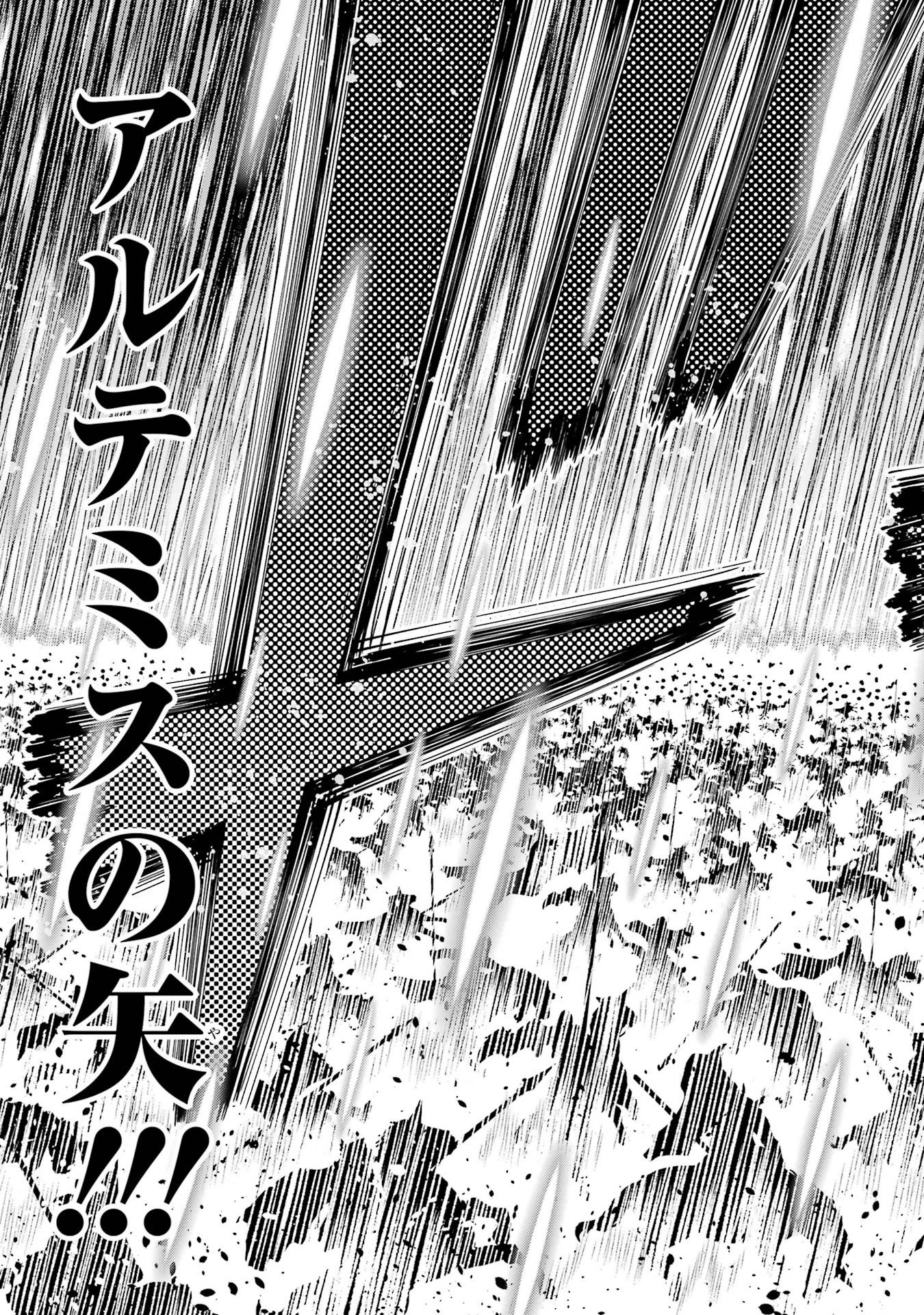 ここは俺に任せて先に行けと言ってから10年がたったら伝説になっていた。 第60話 - 55
