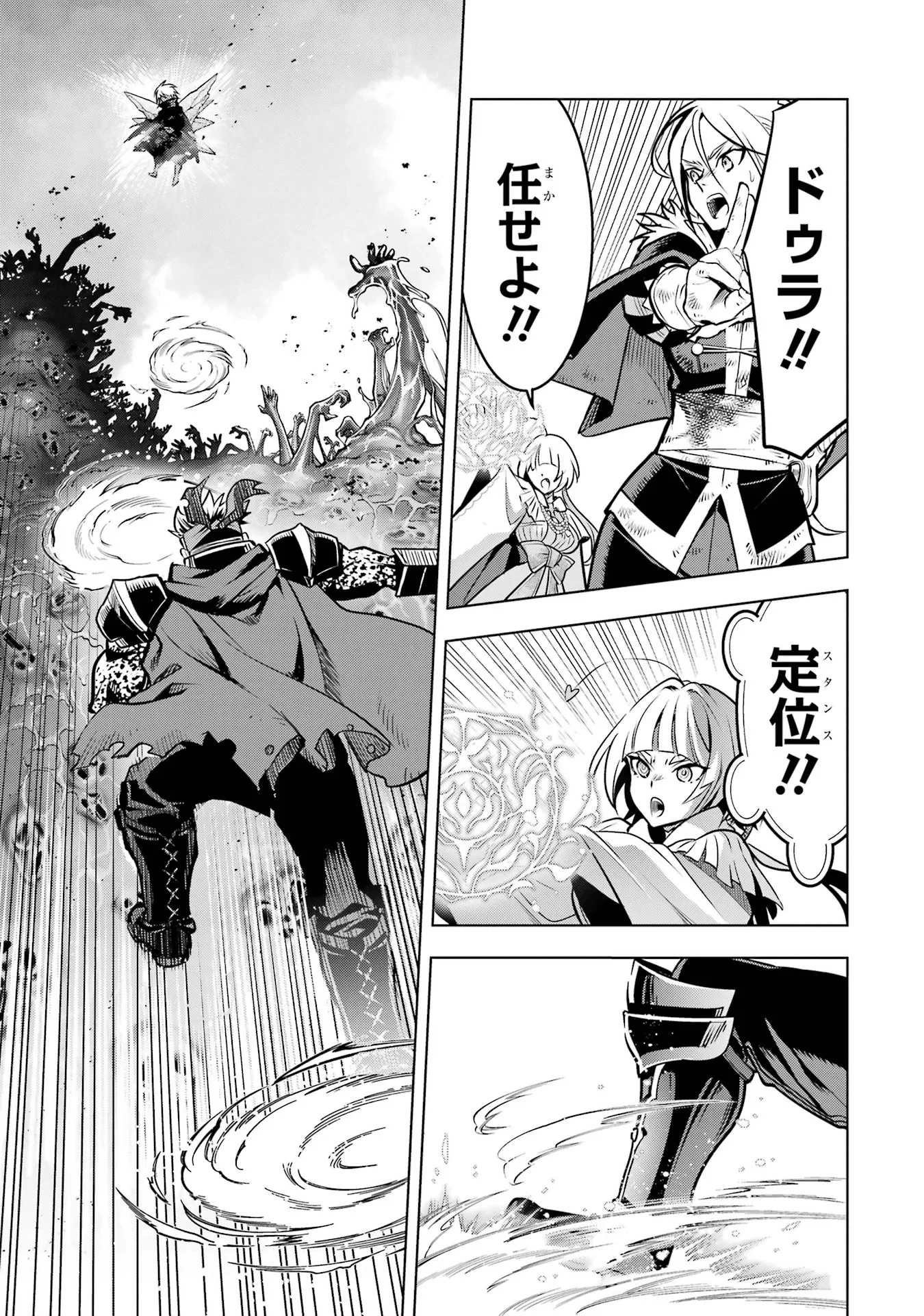 ここは俺に任せて先に行けと言ってから10年がたったら伝説になっていた。 第59話 - 41