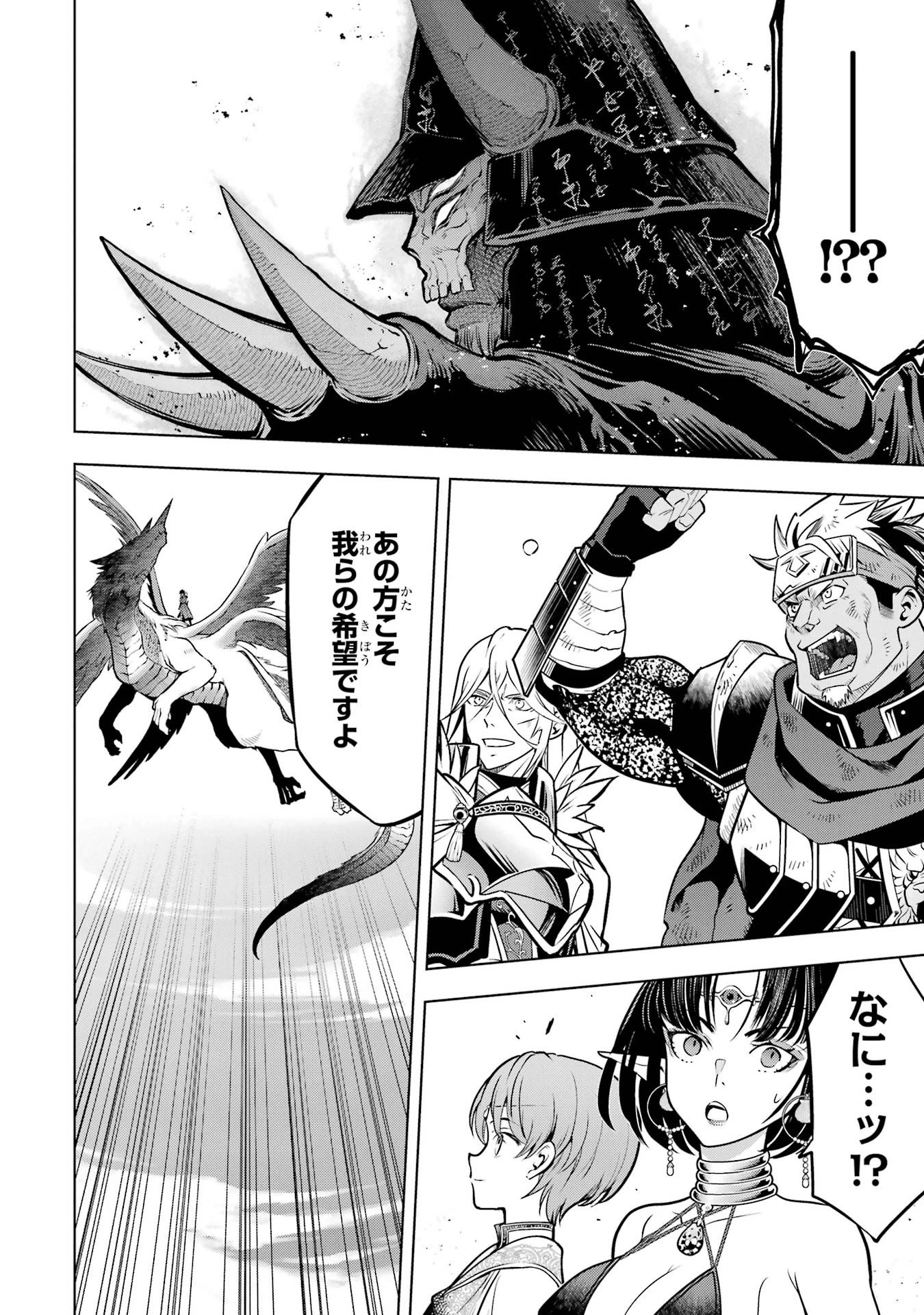 ここは俺に任せて先に行けと言ってから10年がたったら伝説になっていた。 第60話 - 56