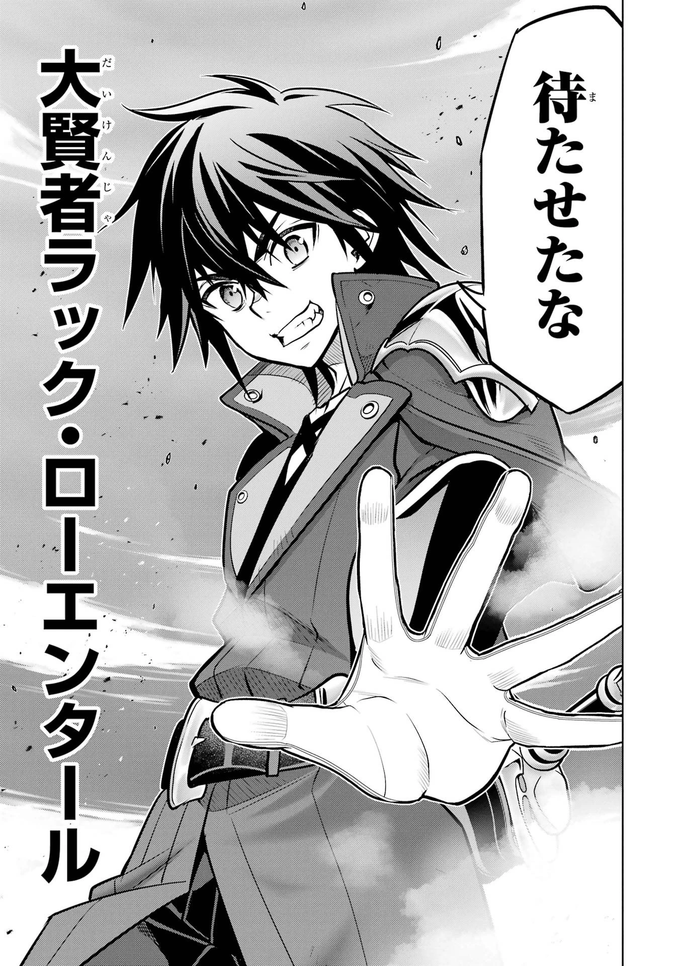 ここは俺に任せて先に行けと言ってから10年がたったら伝説になっていた。 第60話 - 57