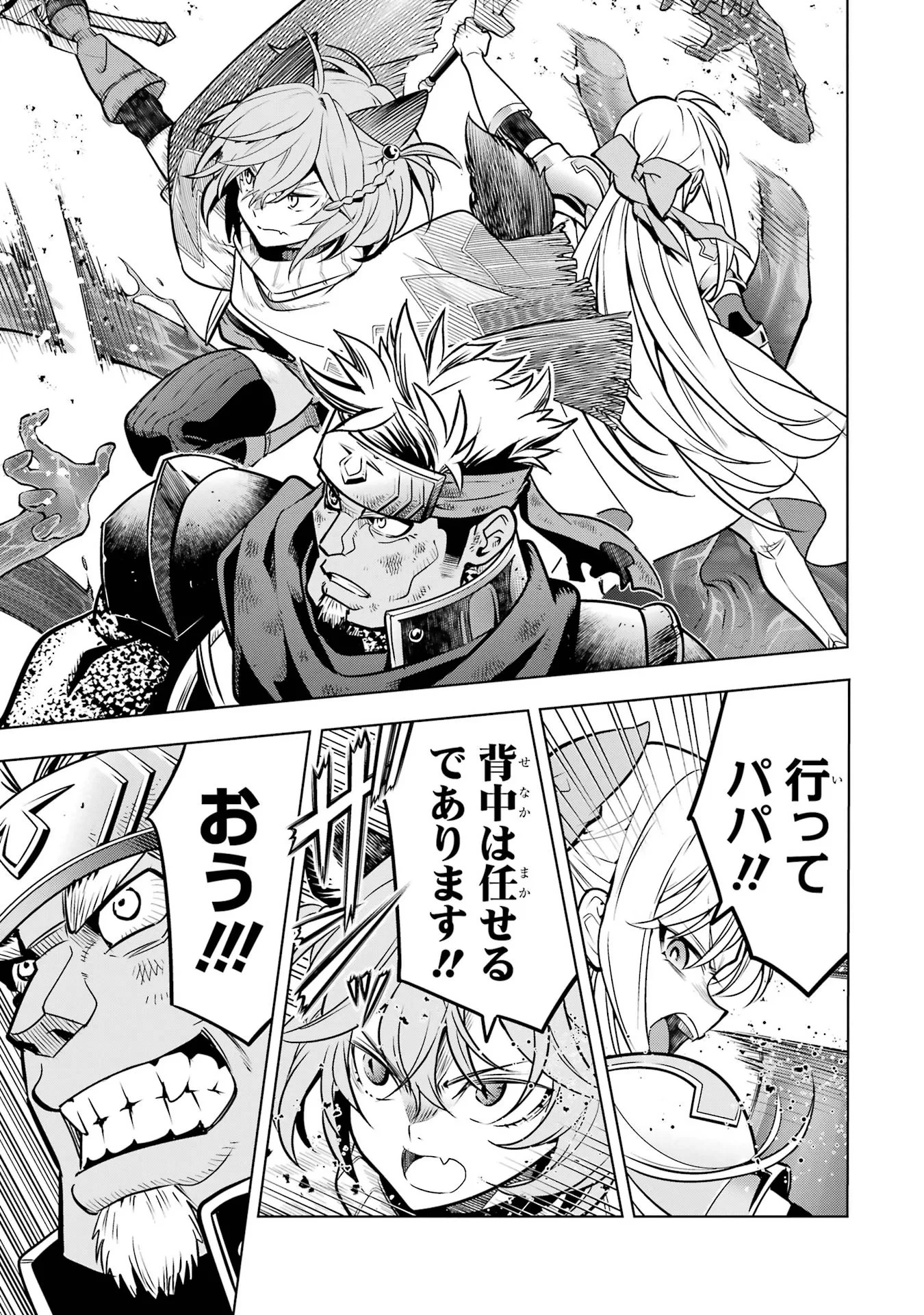 ここは俺に任せて先に行けと言ってから10年がたったら伝説になっていた。 第59話 - 43