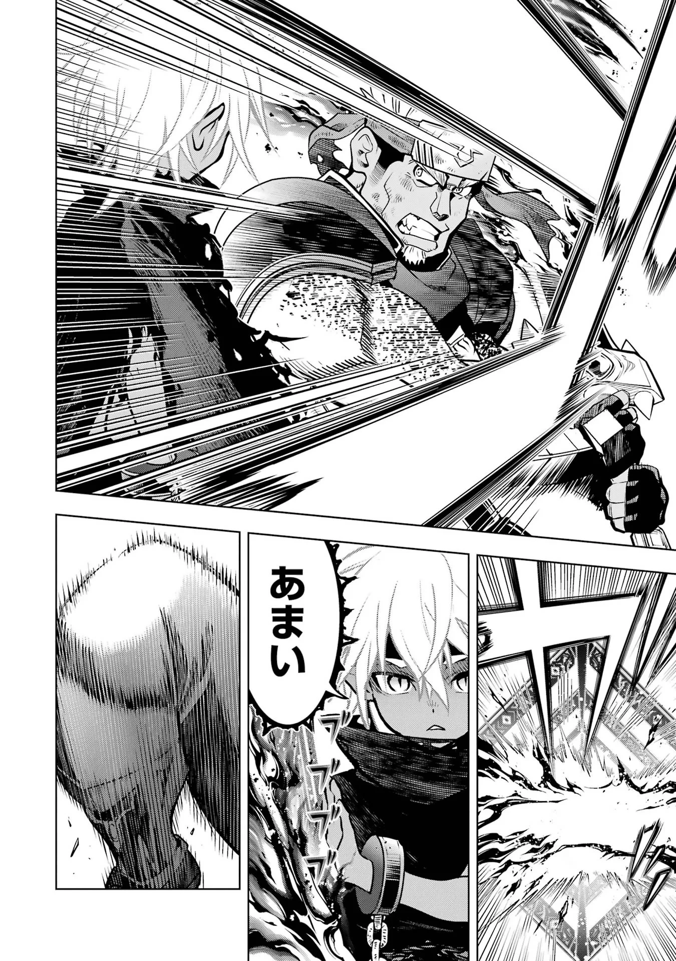 ここは俺に任せて先に行けと言ってから10年がたったら伝説になっていた。 第59話 - 44