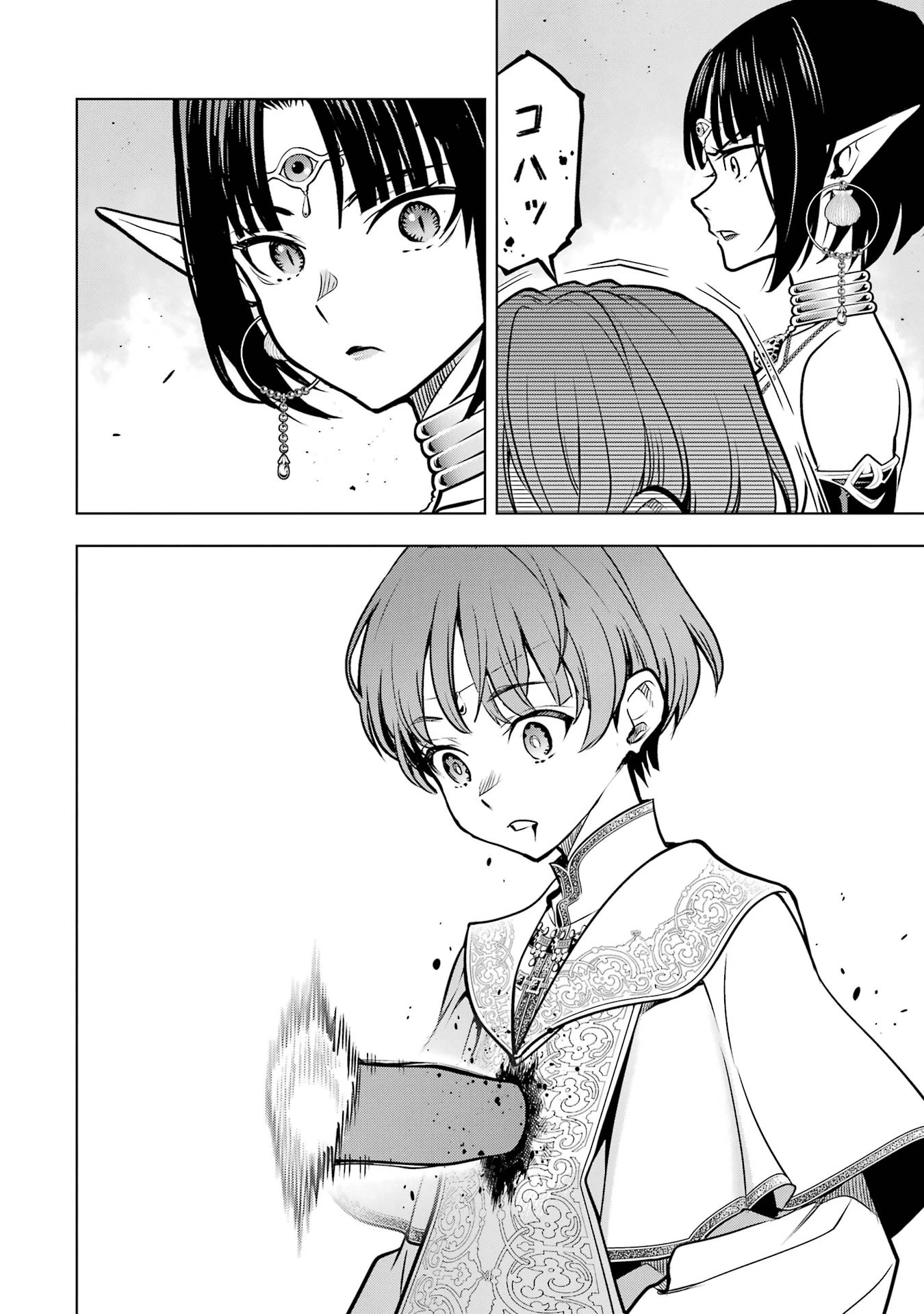 ここは俺に任せて先に行けと言ってから10年がたったら伝説になっていた。 第59話 - 50