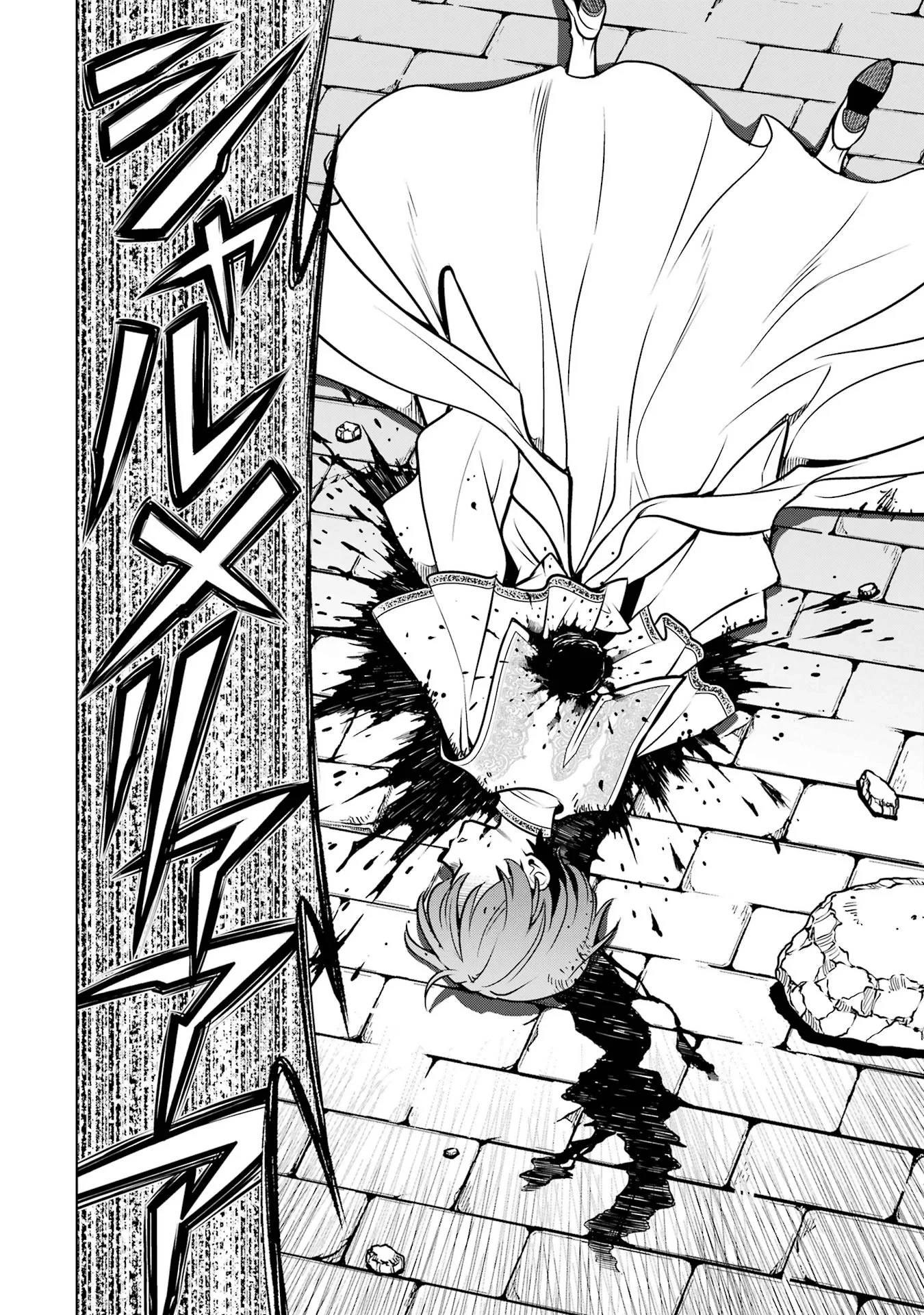 ここは俺に任せて先に行けと言ってから10年がたったら伝説になっていた。 第59話 - 52