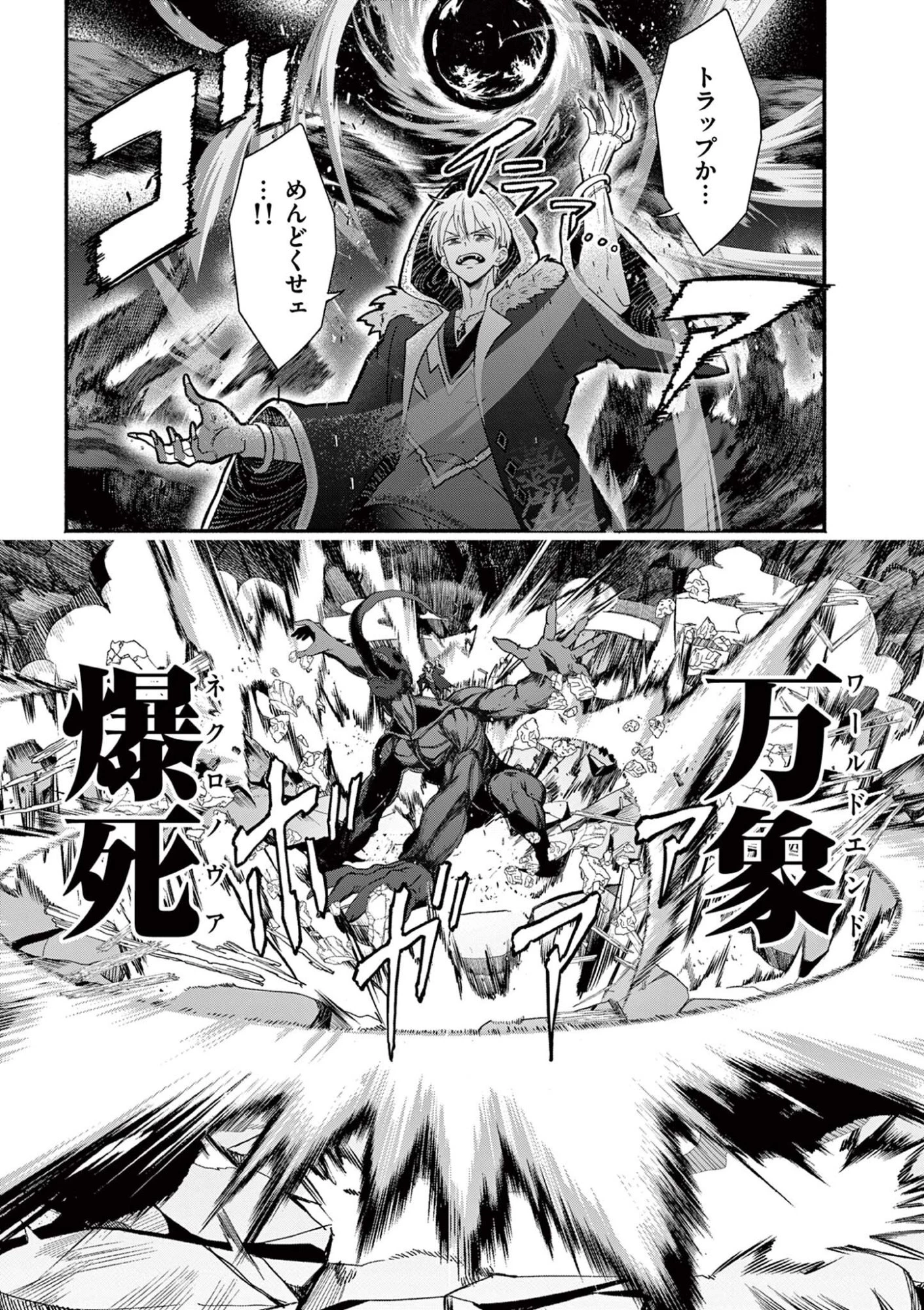 ギャル神官はリザレがダルい 第17話 - 7