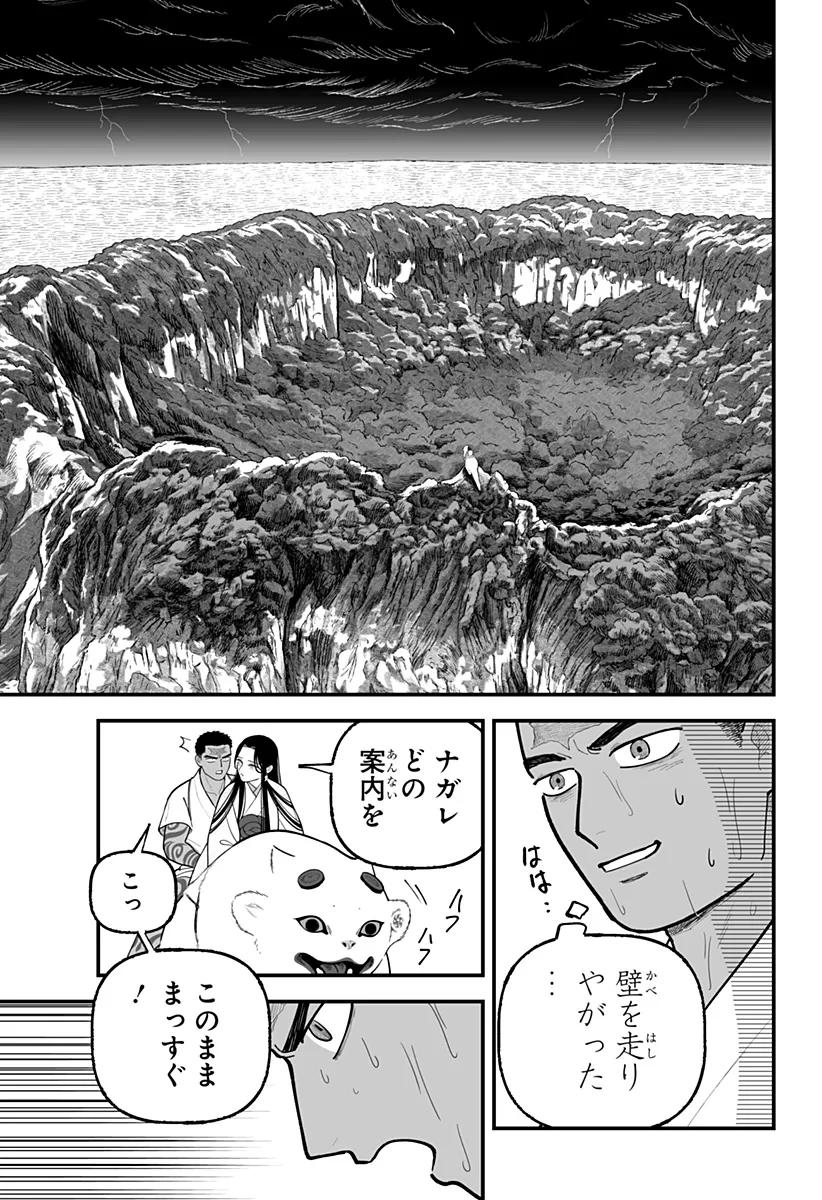 神ヨムふたり 第10話 - 5
