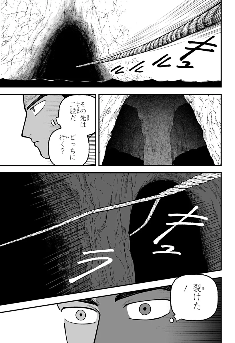 神ヨムふたり 第10話 - 11