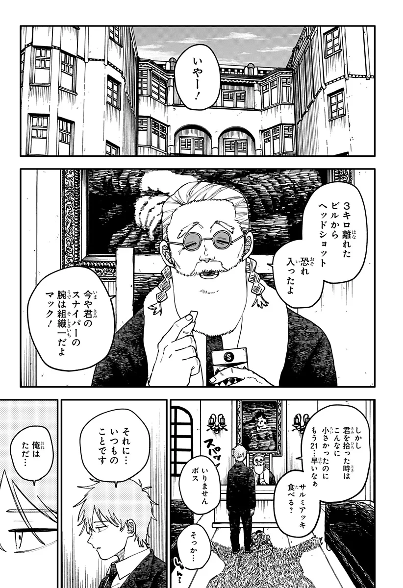 幼稚園WARS 第131話 - 3