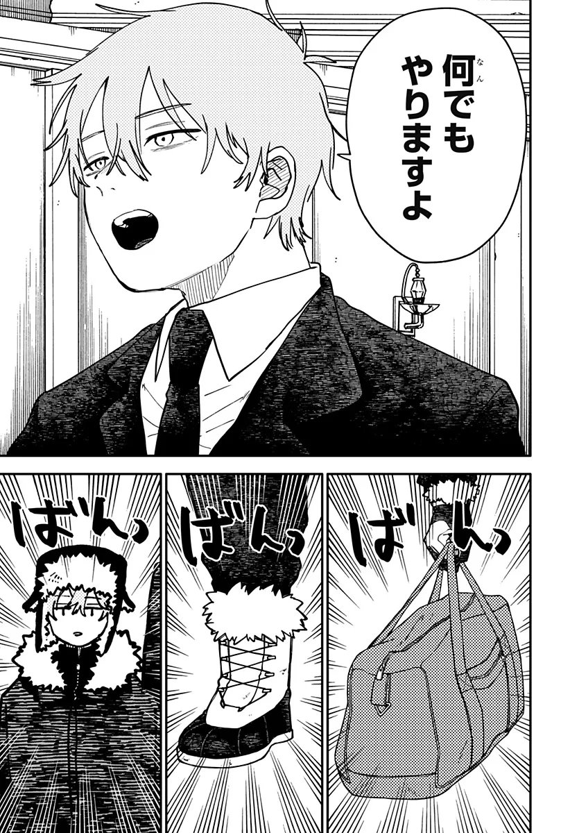幼稚園WARS 第131話 - 11