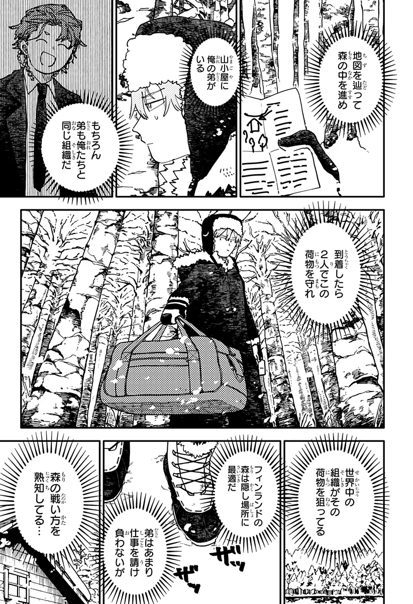 幼稚園WARS 第131話 - 13