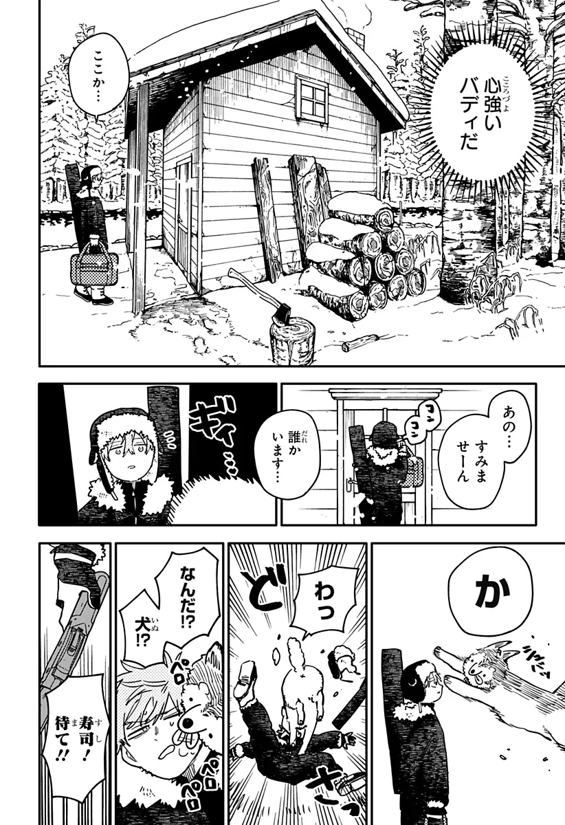 幼稚園WARS 第131話 - 14
