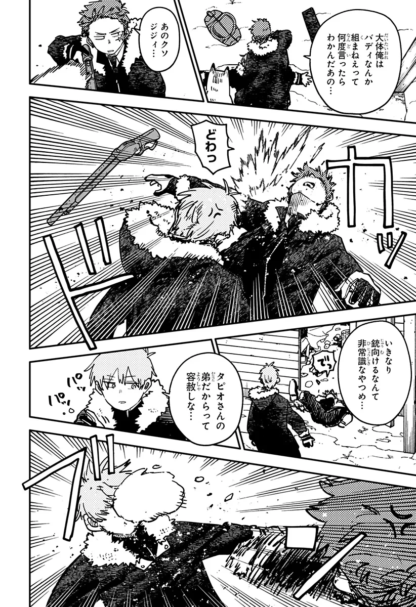 幼稚園WARS 第131話 - 16