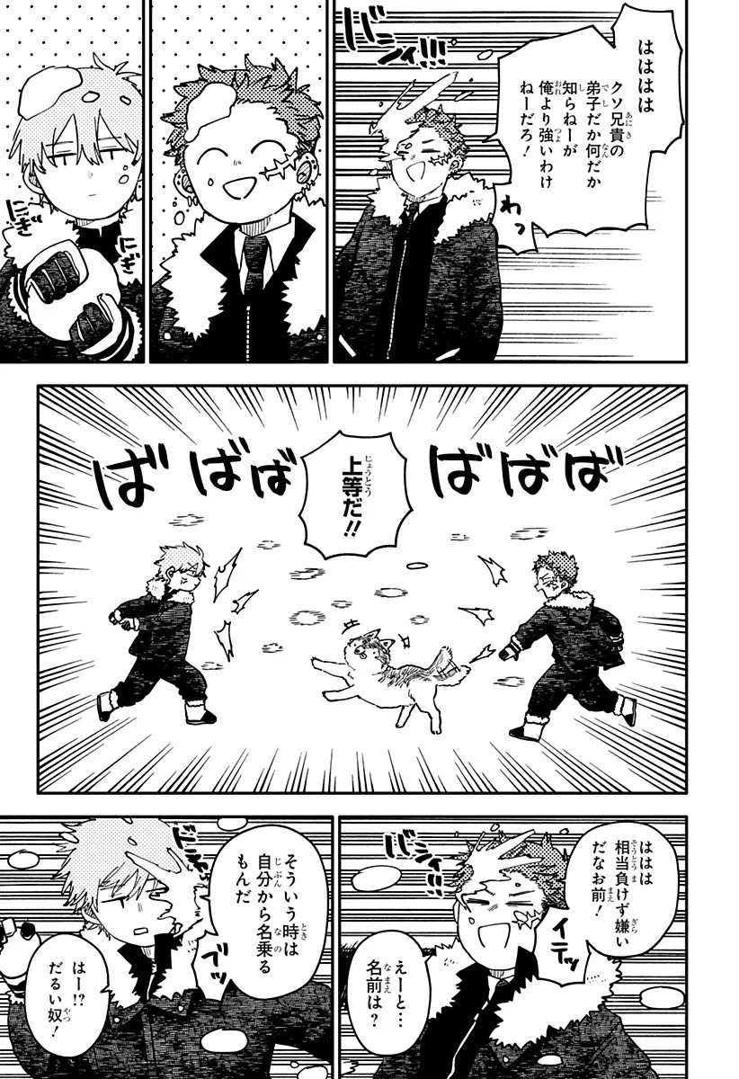 幼稚園WARS 第131話 - 17