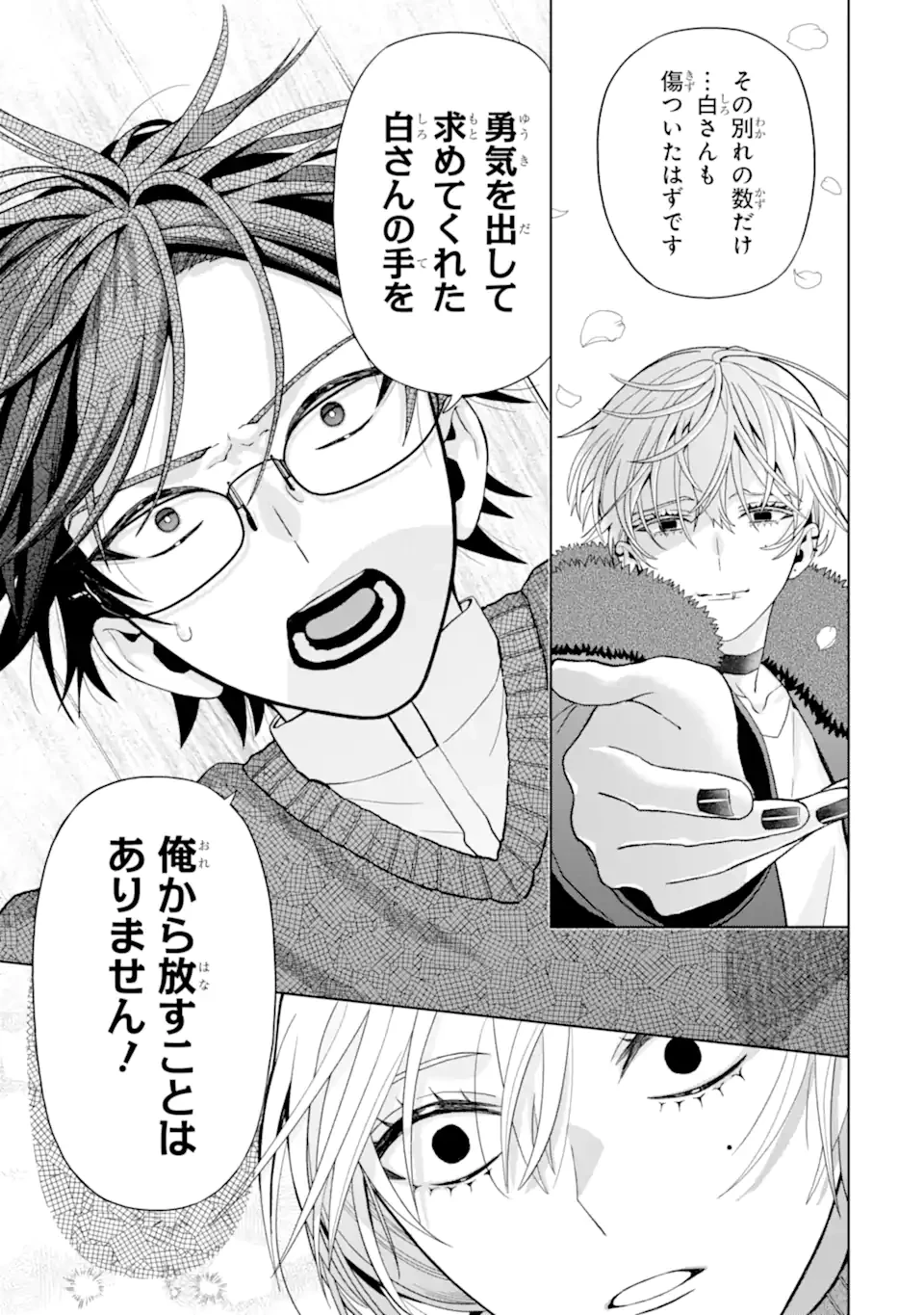 女性苦手なアラサーモブ社会人の俺にイケメンすぎる彼女ができました 第9話 - 17