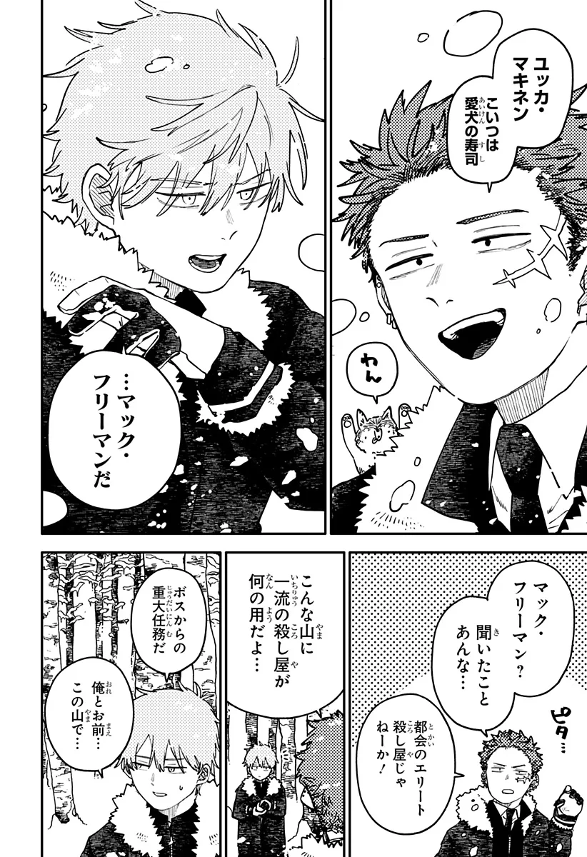 幼稚園WARS 第131話 - 18