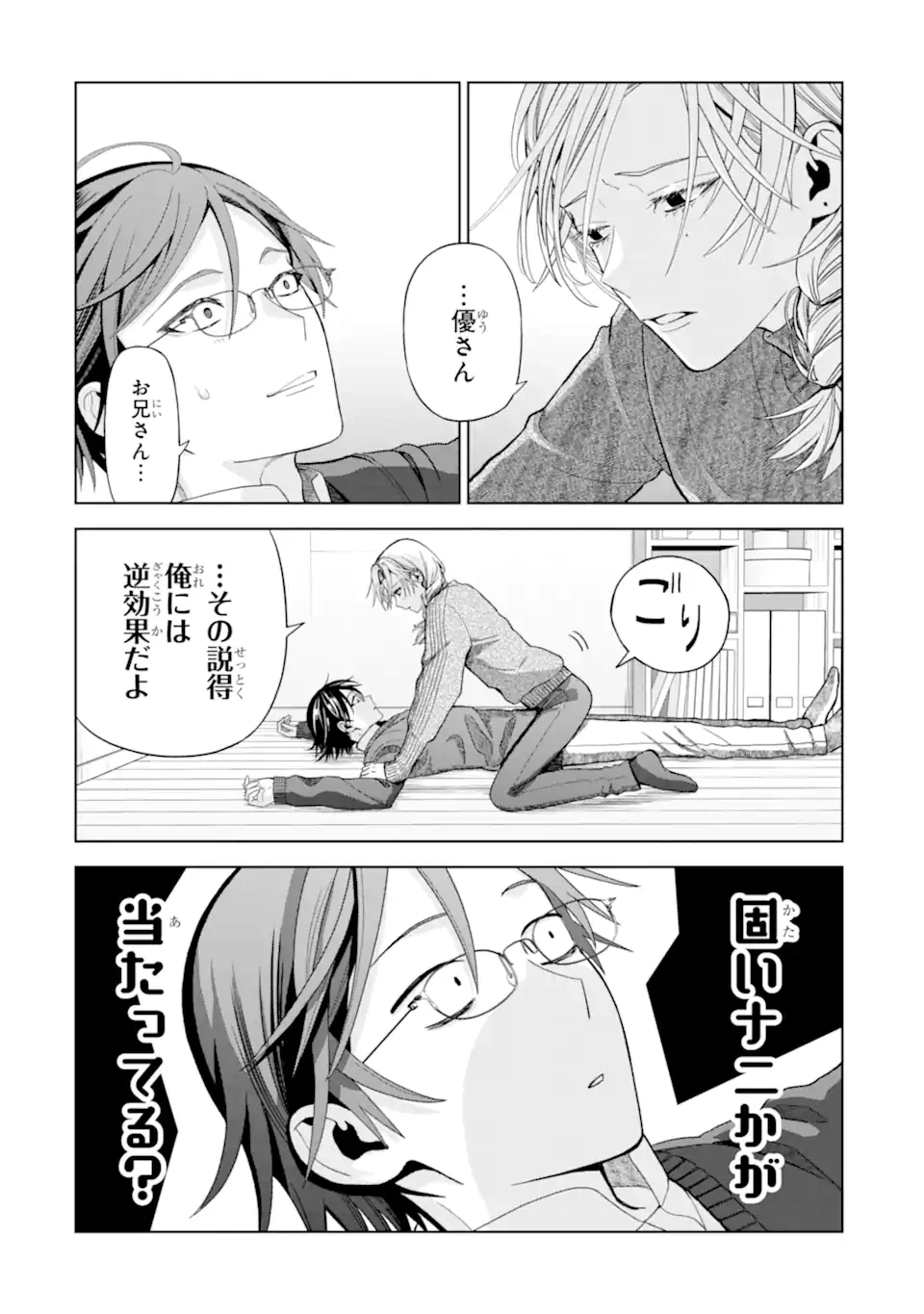 女性苦手なアラサーモブ社会人の俺にイケメンすぎる彼女ができました 第9話 - 18