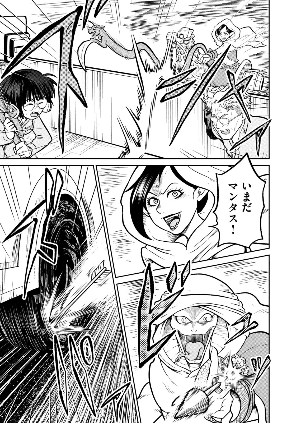 異世界町工場無双　～信頼と実績の異世界征服～ 第81話 - 7