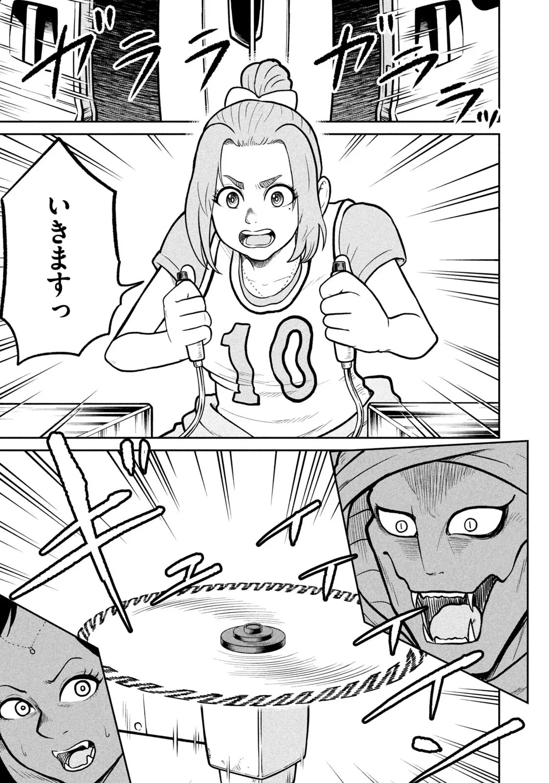 異世界町工場無双　～信頼と実績の異世界征服～ 第81話 - 9