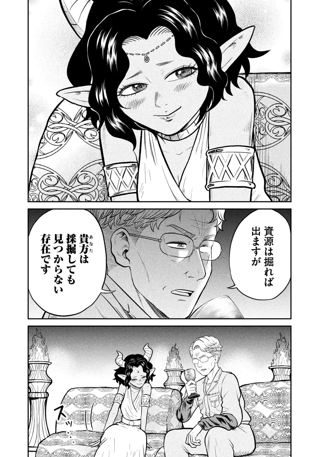 異世界町工場無双　～信頼と実績の異世界征服～ 第81話 - 19