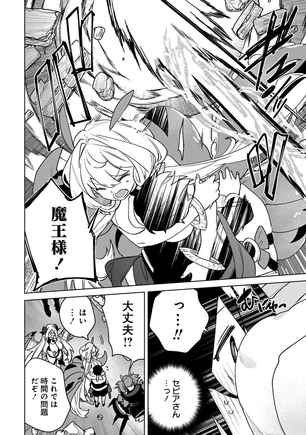 なでなでスキルで魔力注入!! 第20話 - 4