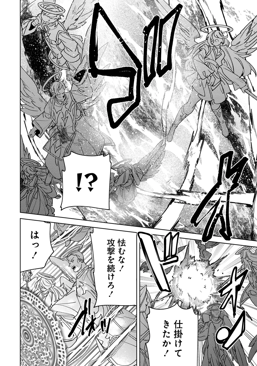 なでなでスキルで魔力注入!! 第20話 - 10
