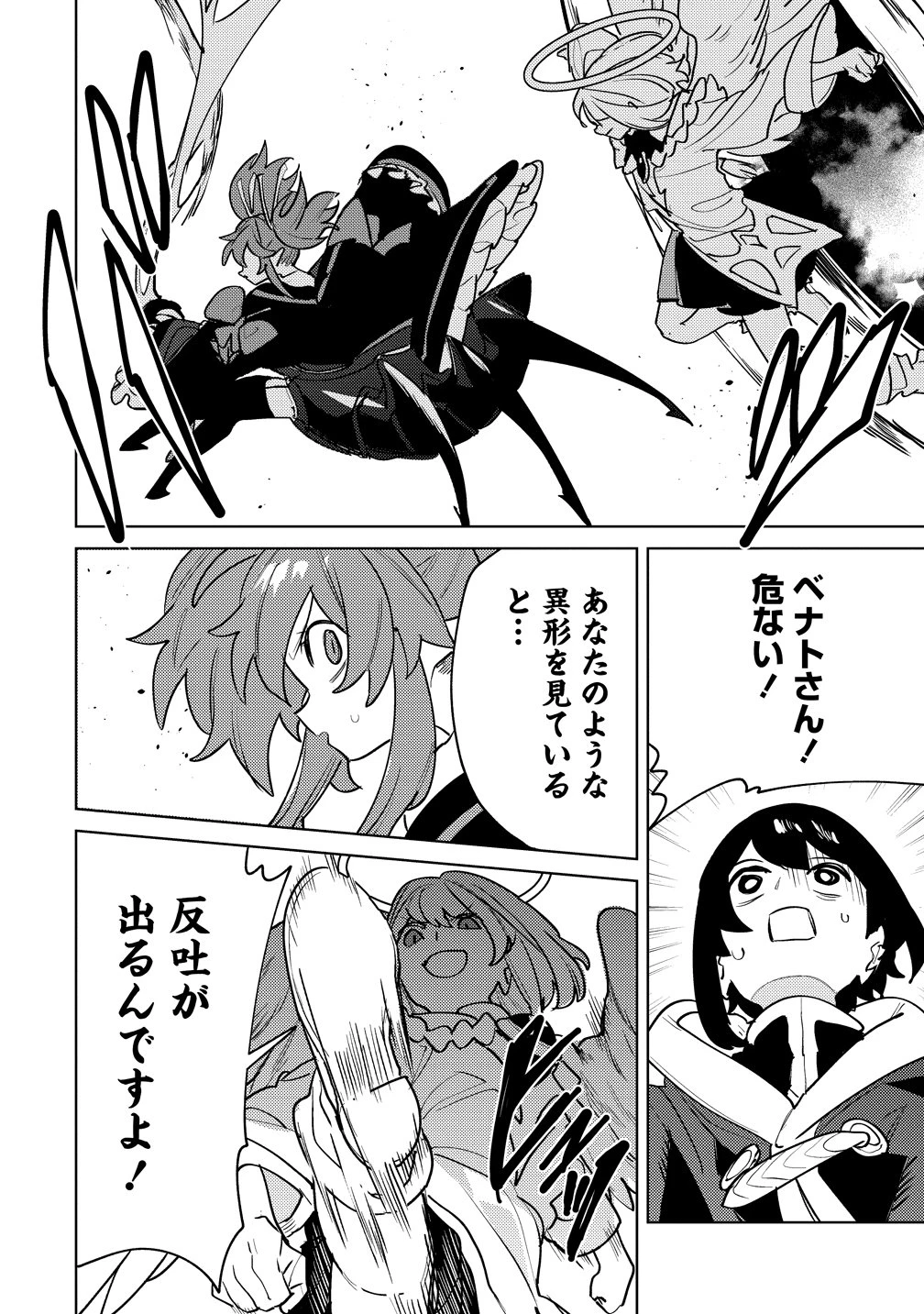 なでなでスキルで魔力注入!! 第19話 - 19