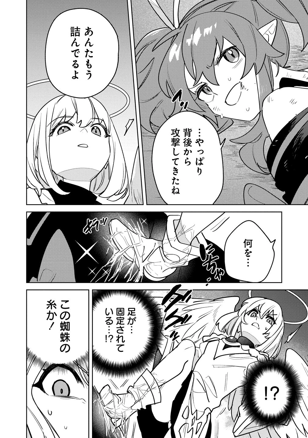 なでなでスキルで魔力注入!! 第19話 - 21